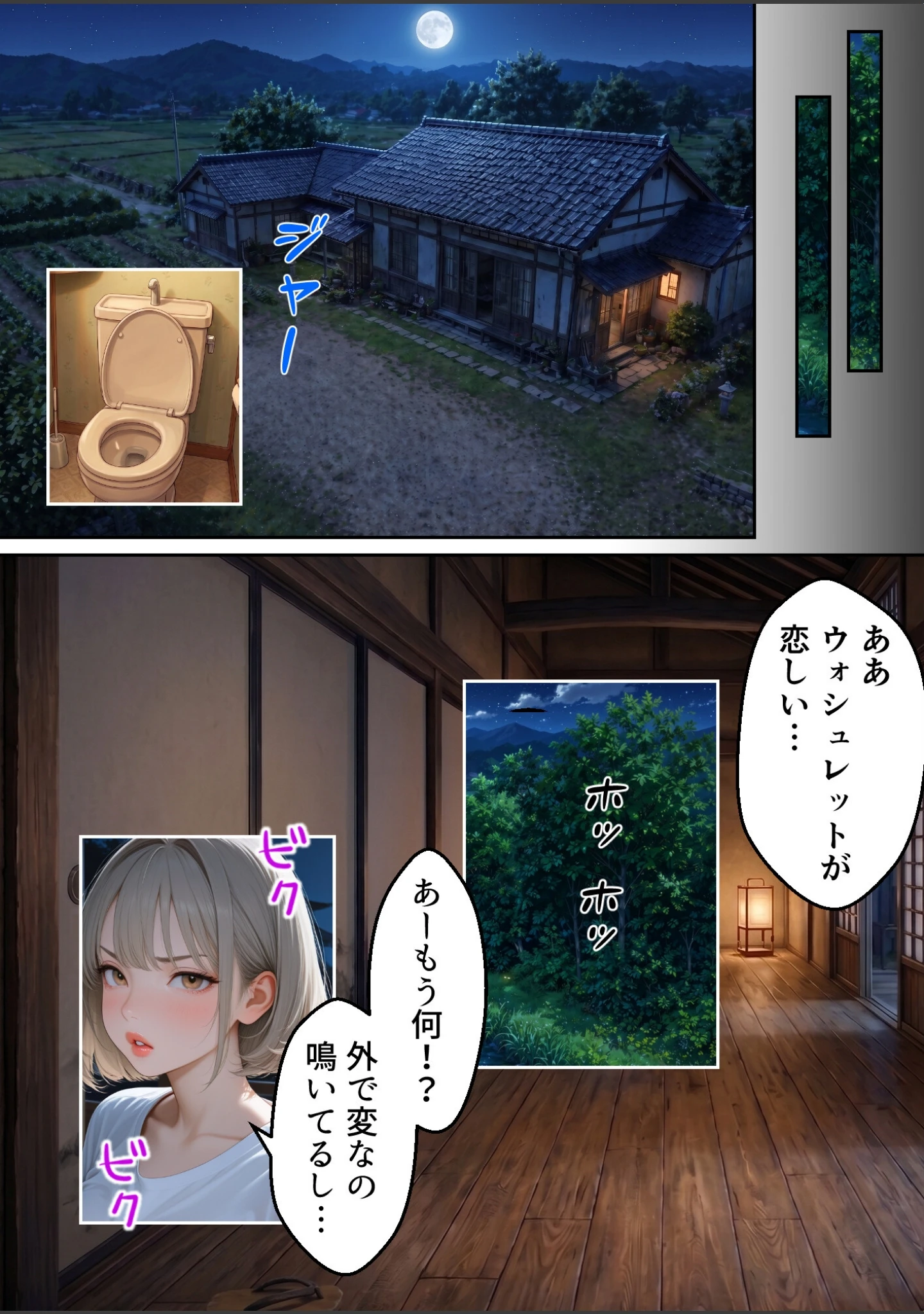 「義父が支配する家・寝苦しい田舎の夜の帰省NTR【白抜き修正版】」（ほっとないと倶楽部） 試し読み 13ページ目