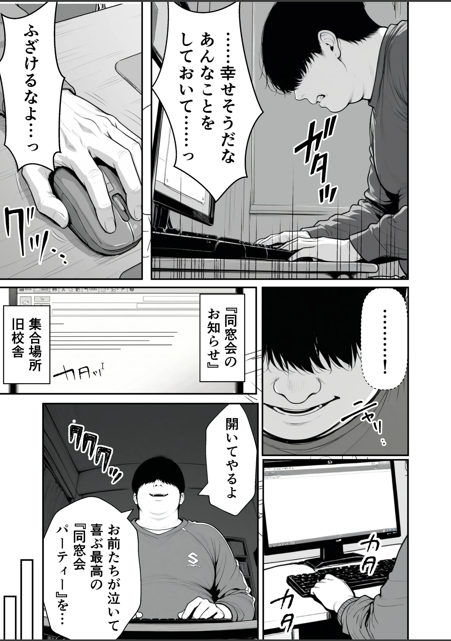 「種付け鬼ごっこ 〜イジメられっ子が仕掛けた最悪の復讐ゲーム〜【白抜き修正版】」（ぎょーざ） 試し読み 10ページ目
