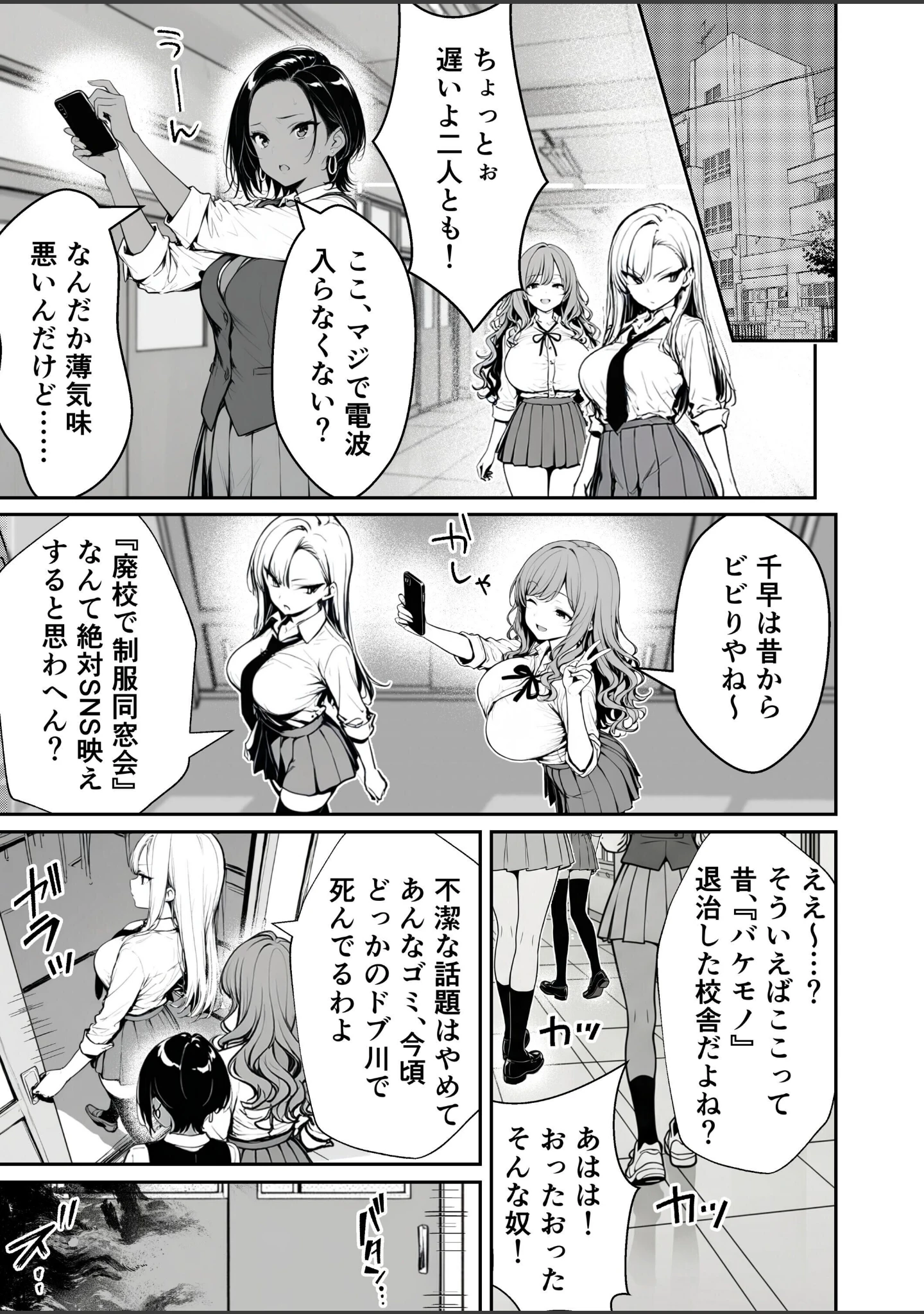 「種付け鬼ごっこ 〜イジメられっ子が仕掛けた最悪の復讐ゲーム〜【白抜き修正版】」（ぎょーざ） 試し読み 11ページ目