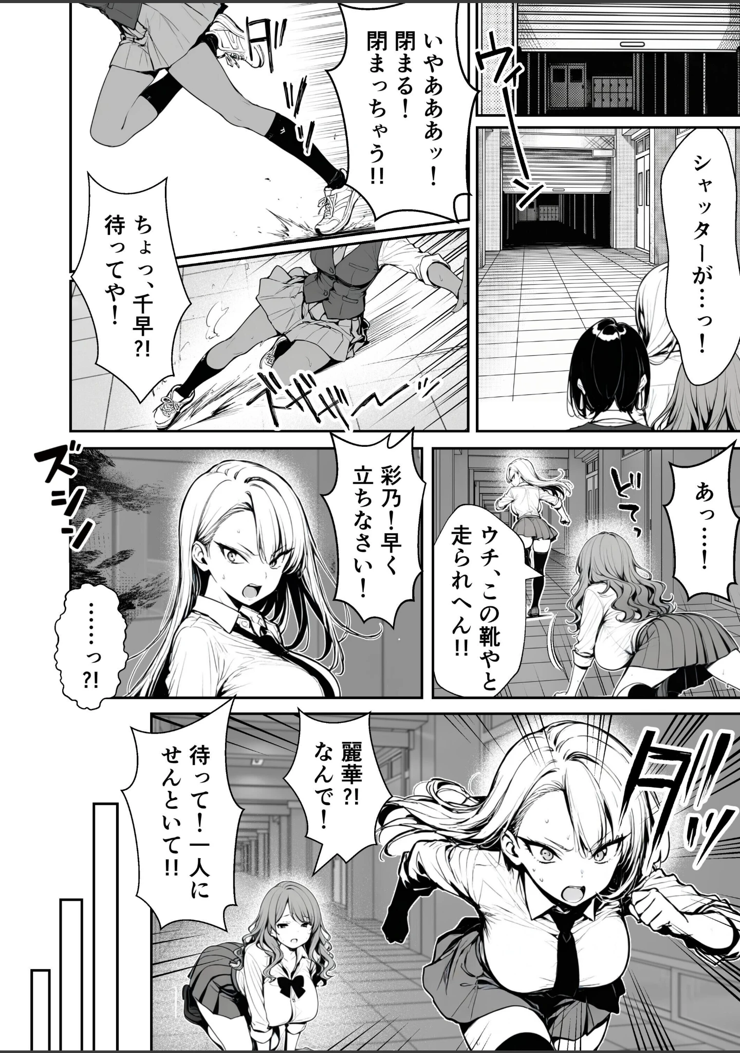 「種付け鬼ごっこ 〜イジメられっ子が仕掛けた最悪の復讐ゲーム〜【白抜き修正版】」（ぎょーざ） 試し読み 14ページ目