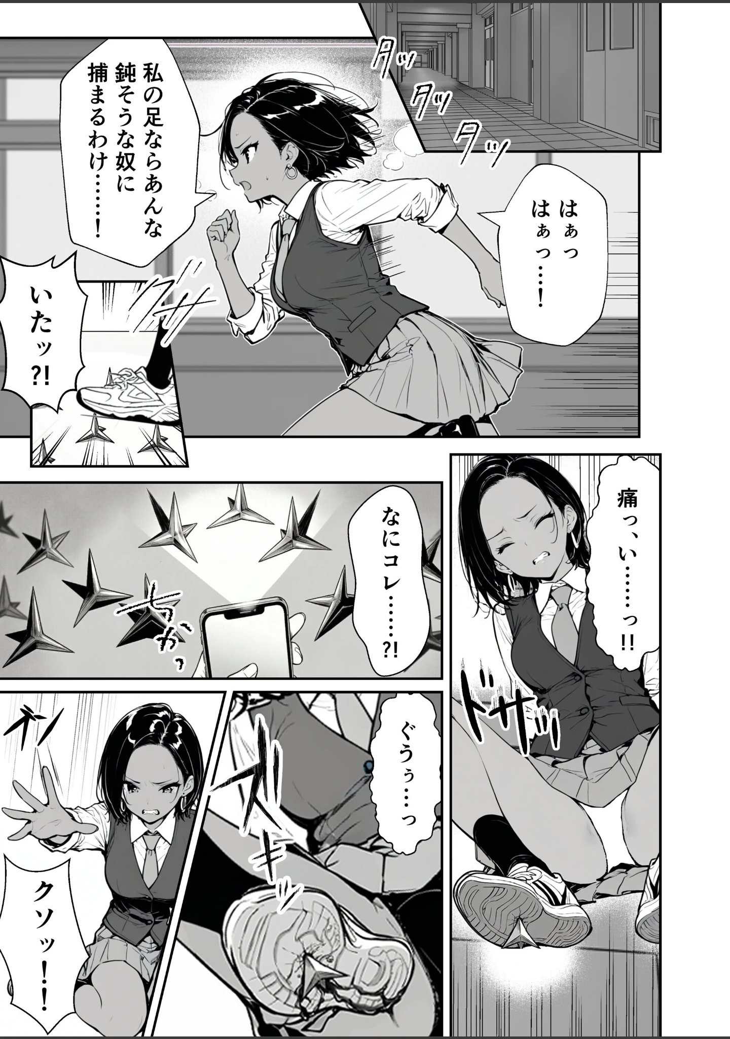 「種付け鬼ごっこ 〜イジメられっ子が仕掛けた最悪の復讐ゲーム〜【白抜き修正版】」（ぎょーざ） 試し読み 15ページ目