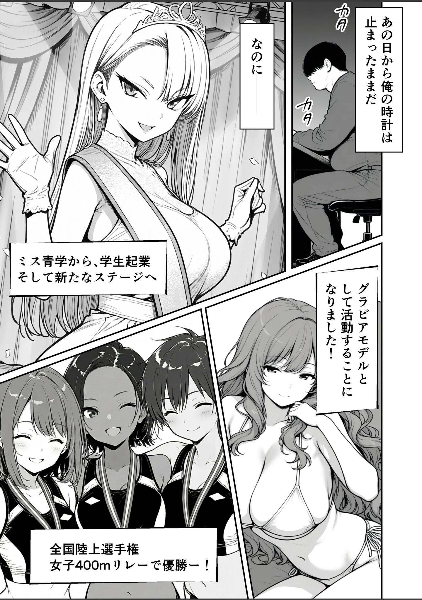 「種付け鬼ごっこ 〜イジメられっ子が仕掛けた最悪の復讐ゲーム〜【白抜き修正版】」（ぎょーざ） 試し読み 9ページ目