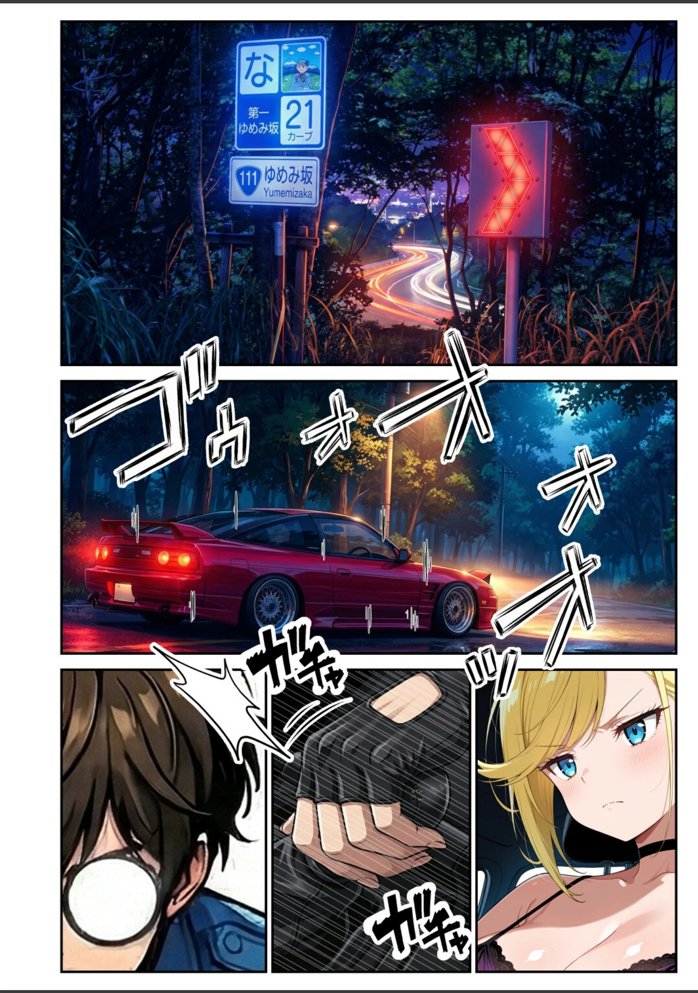 「車オタクの俺が走り屋ヤンキー女で童貞卒業するまでの話・前編【白抜き修正版】」（Sakaki IndustryAI（2D）） 試し読み 15ページ目