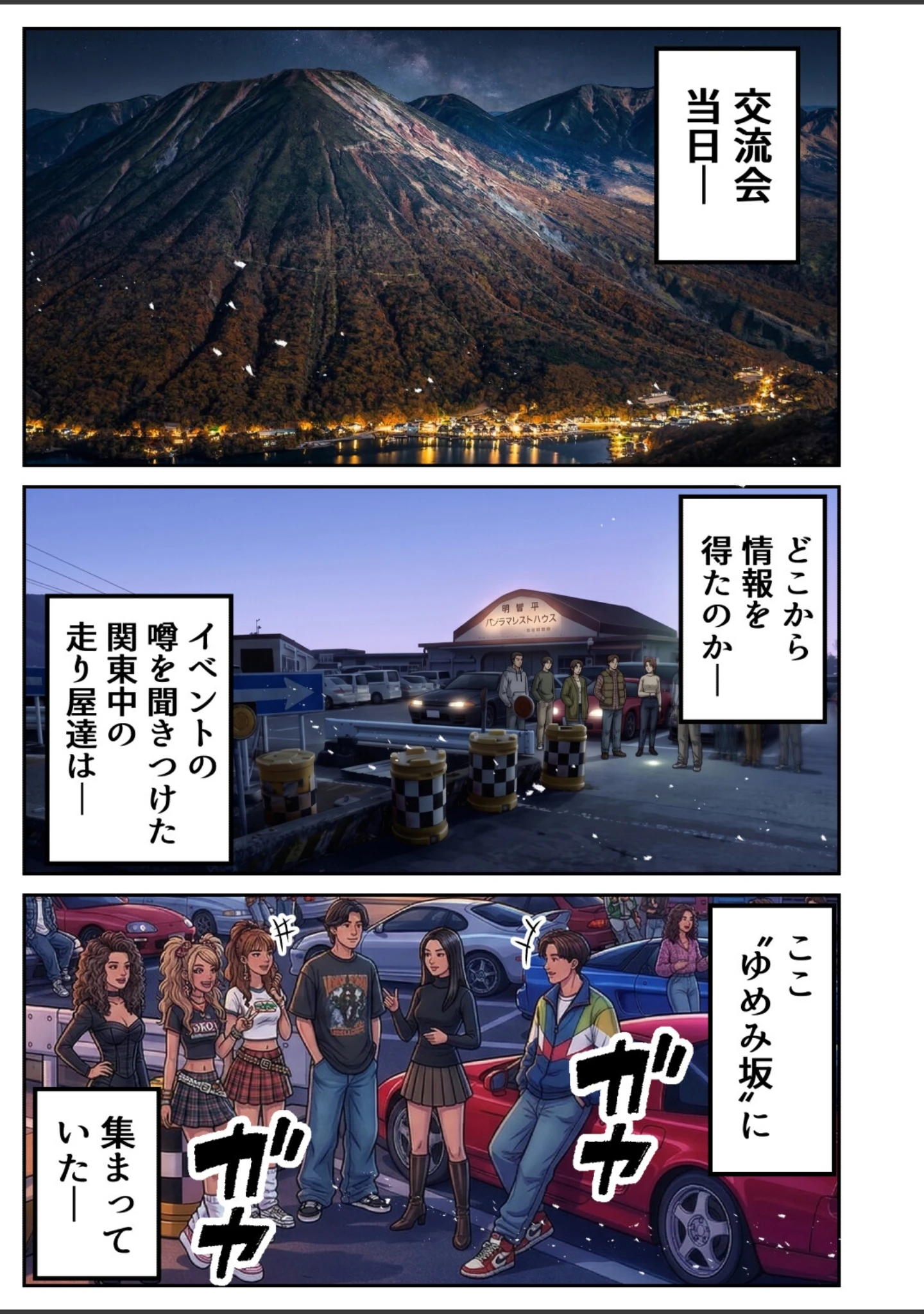 「車オタクの俺が走り屋ヤンキー女で童貞卒業するまでの話【白抜き修正版】」（Sakaki IndustryAI（2D）） 試し読み 2ページ目