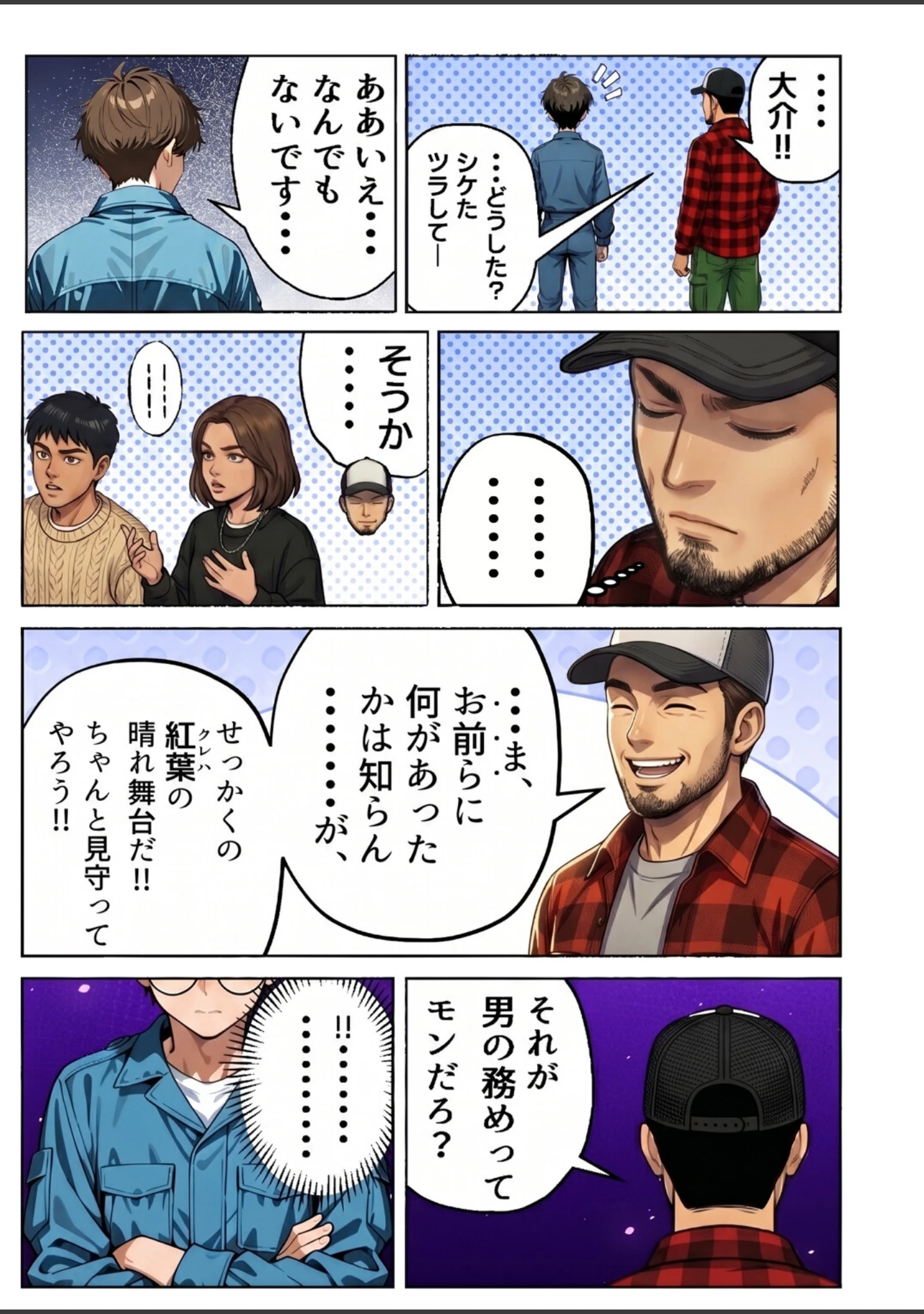 「車オタクの俺が走り屋ヤンキー女で童貞卒業するまでの話【白抜き修正版】」（Sakaki IndustryAI（2D）） 試し読み 6ページ目