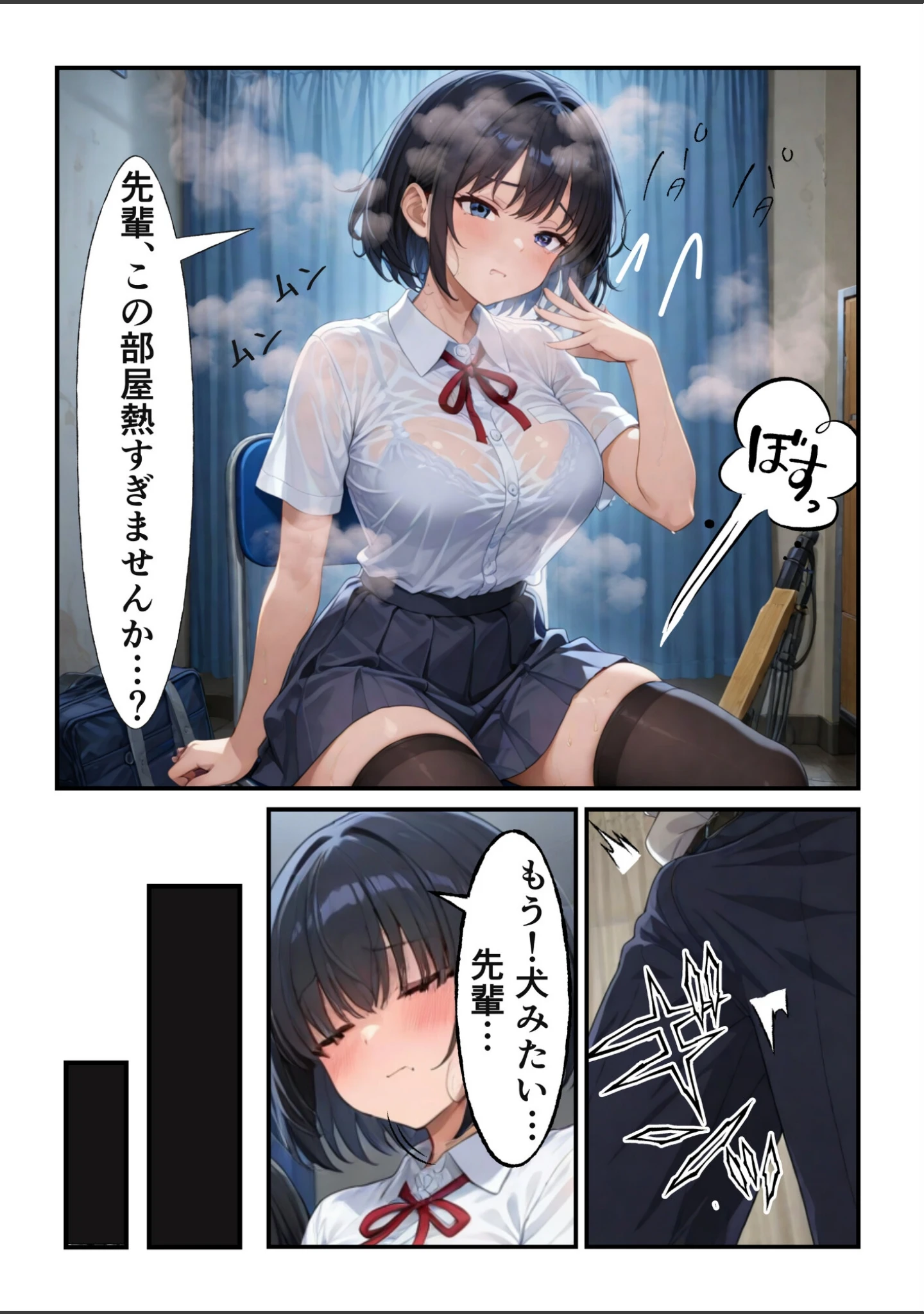「俺の頼みを断れないクーデレ後輩とコスプレH三昧な話【白抜き修正版】（単話）」（ちんたらすこう） 試し読み 11ページ目