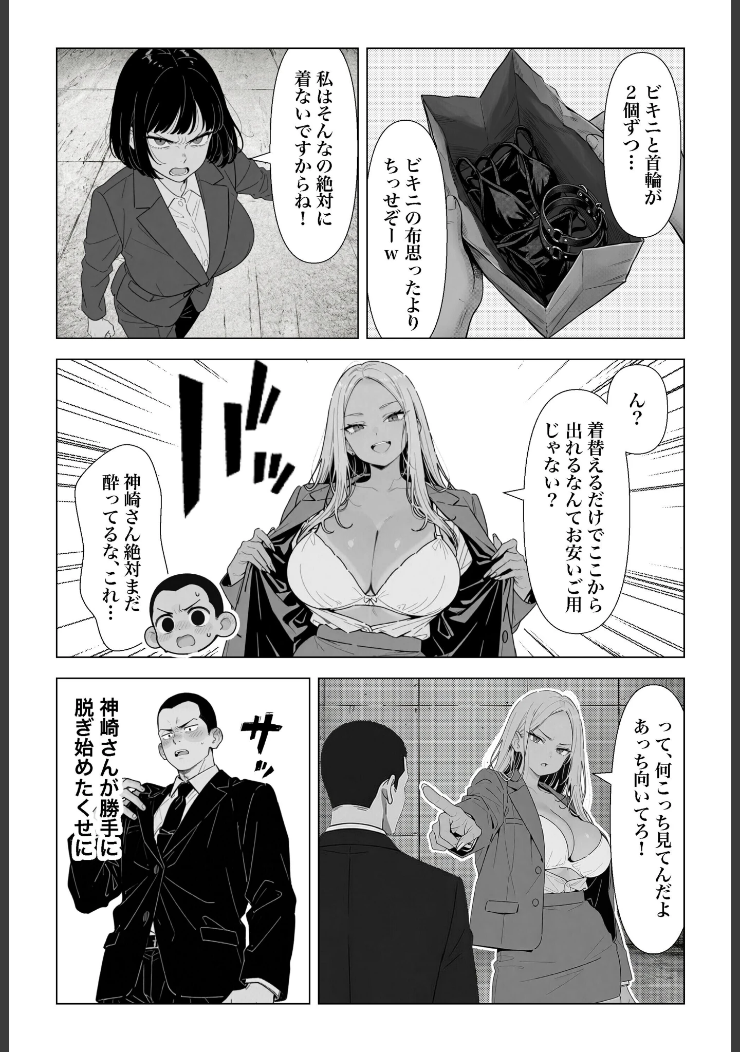 「○○しないと出れない部屋でパワハラ同期とアルハラ上司を性奴○にした物語【白抜き修正版】」（ちくびはんたー） 試し読み 13ページ目