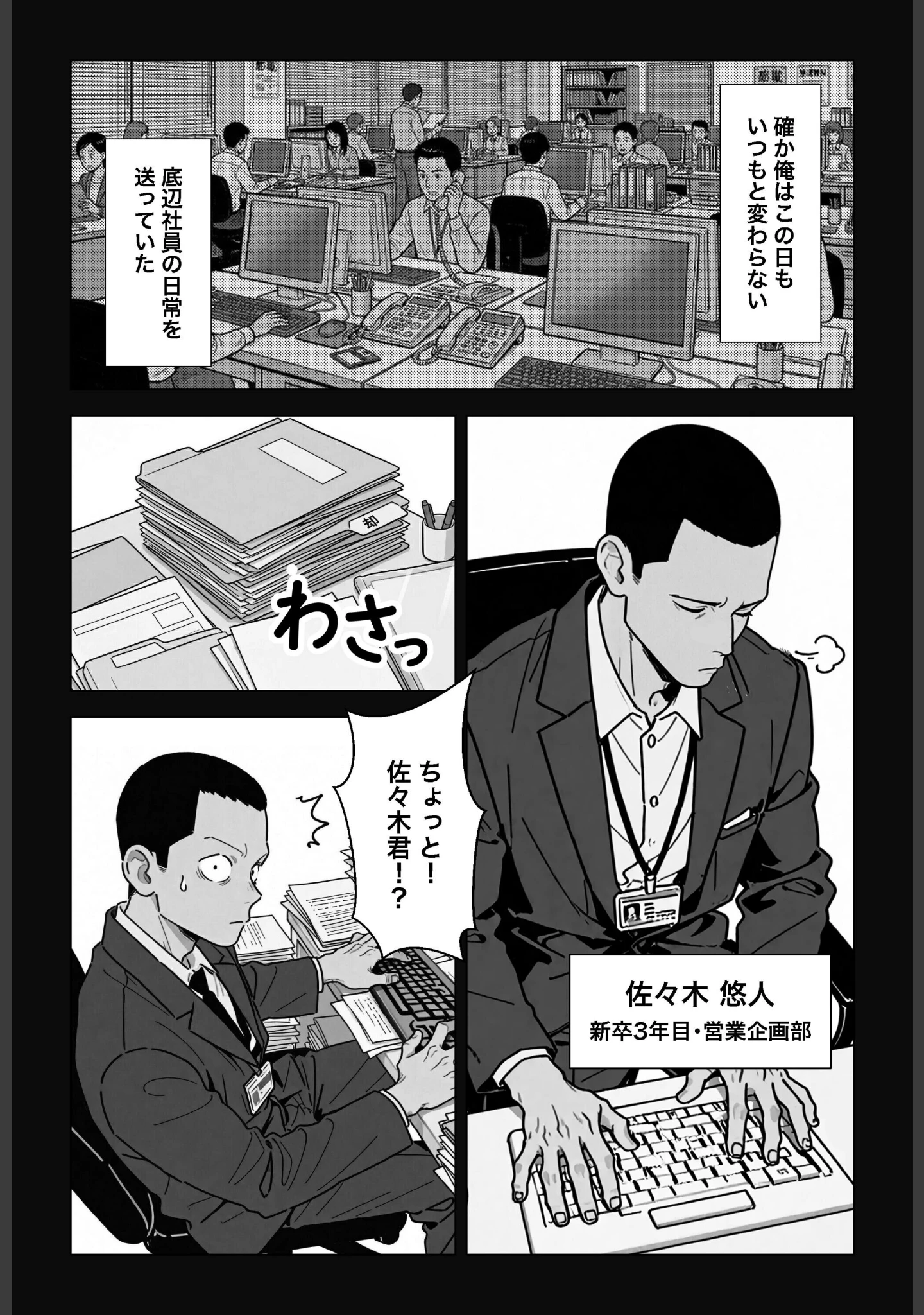 「○○しないと出れない部屋でパワハラ同期とアルハラ上司を性奴○にした物語【白抜き修正版】」（ちくびはんたー） 試し読み 2ページ目