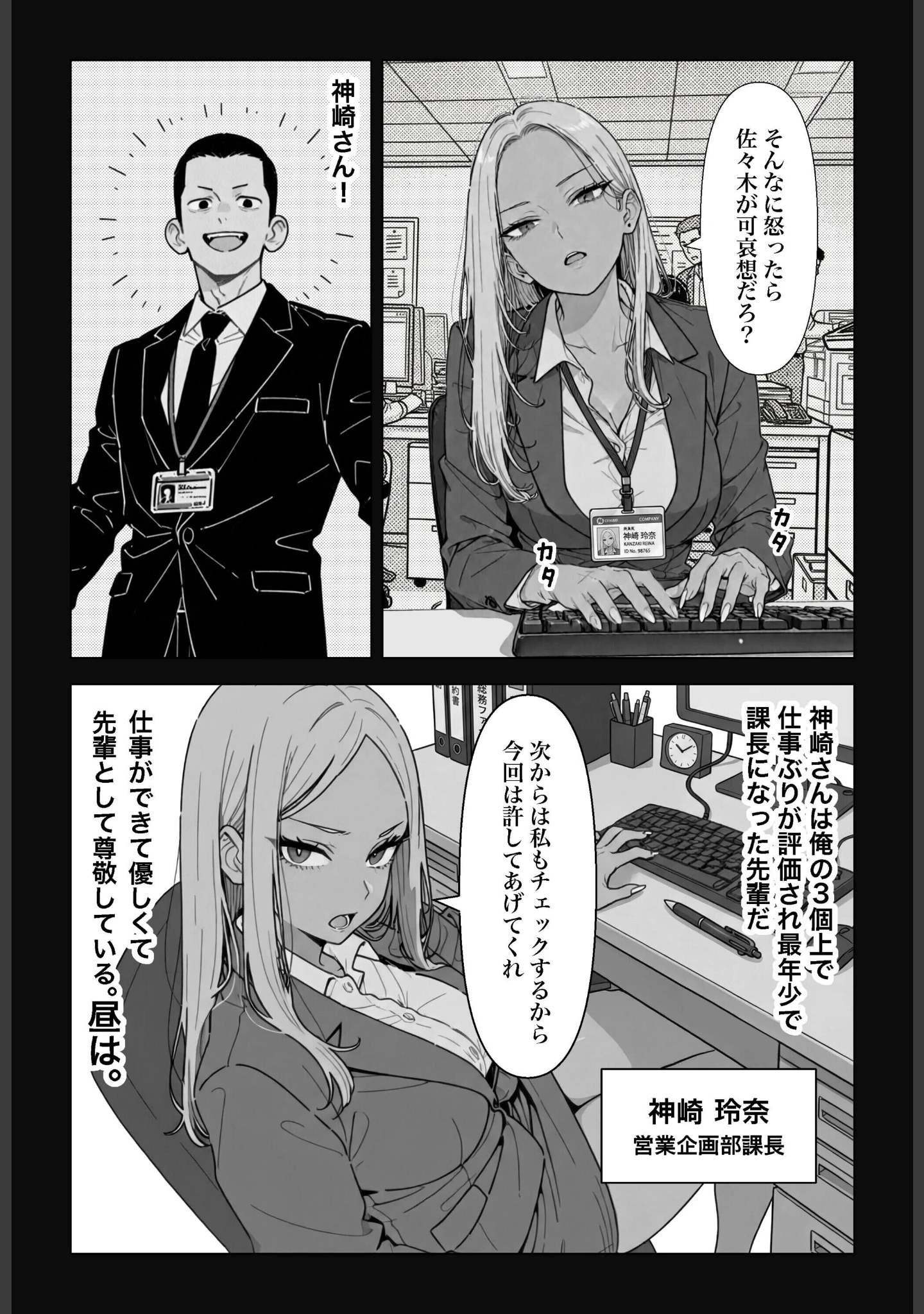 「○○しないと出れない部屋でパワハラ同期とアルハラ上司を性奴○にした物語【白抜き修正版】」（ちくびはんたー） 試し読み 5ページ目