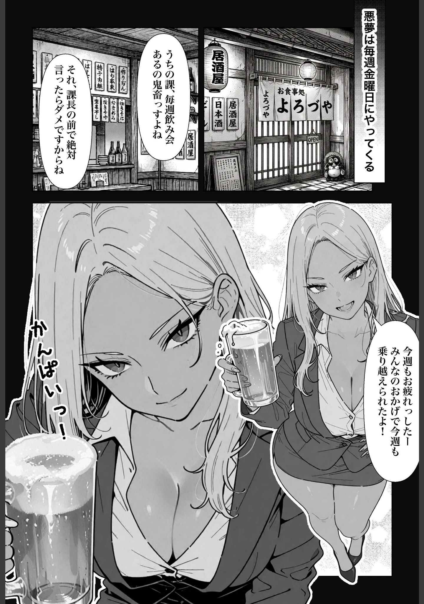 「○○しないと出れない部屋でパワハラ同期とアルハラ上司を性奴○にした物語【白抜き修正版】」（ちくびはんたー） 試し読み 6ページ目