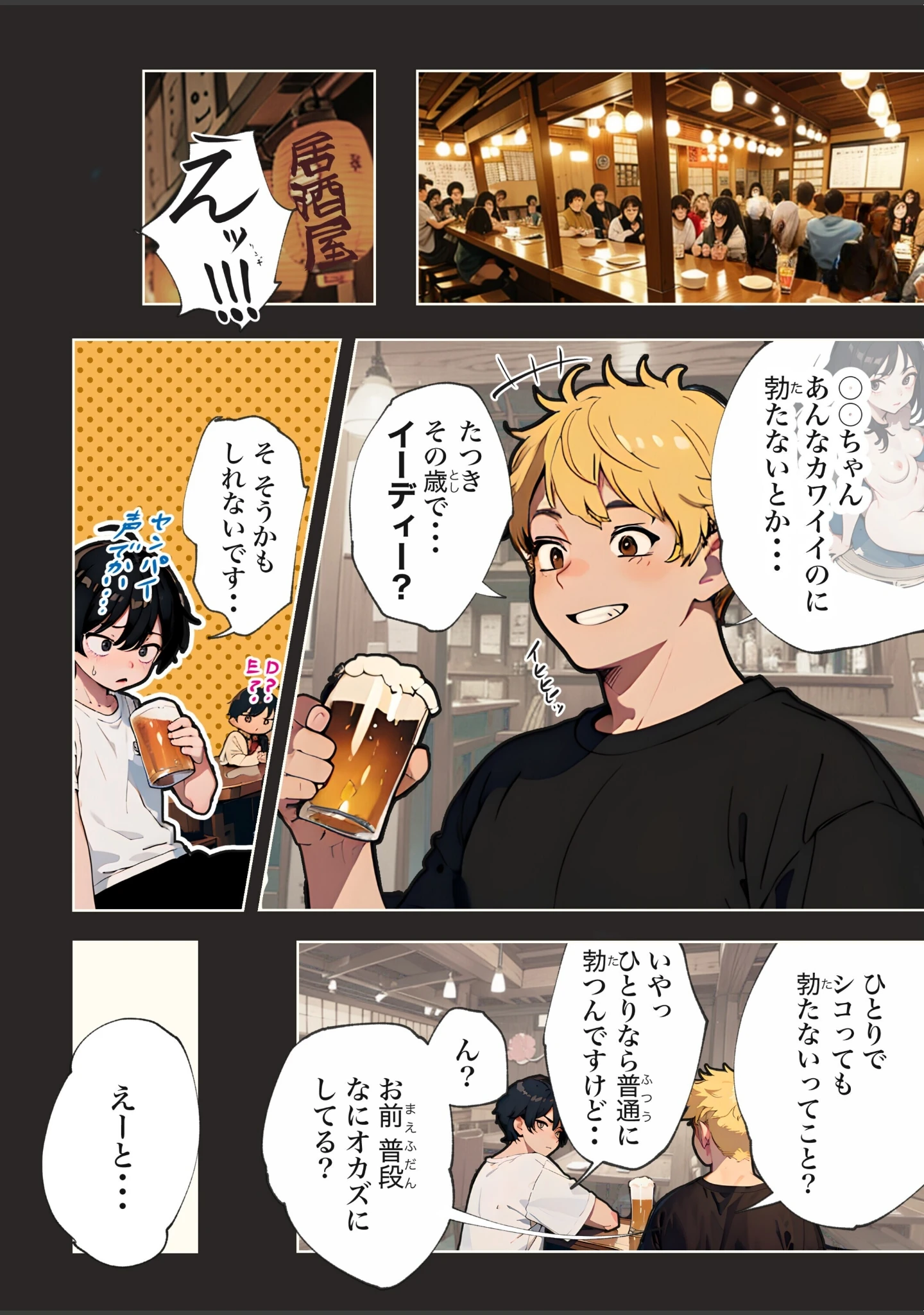 「巨乳ガチャ当てちゃいました。【白抜き修正版】」（すぺると小麦） 試し読み 10ページ目