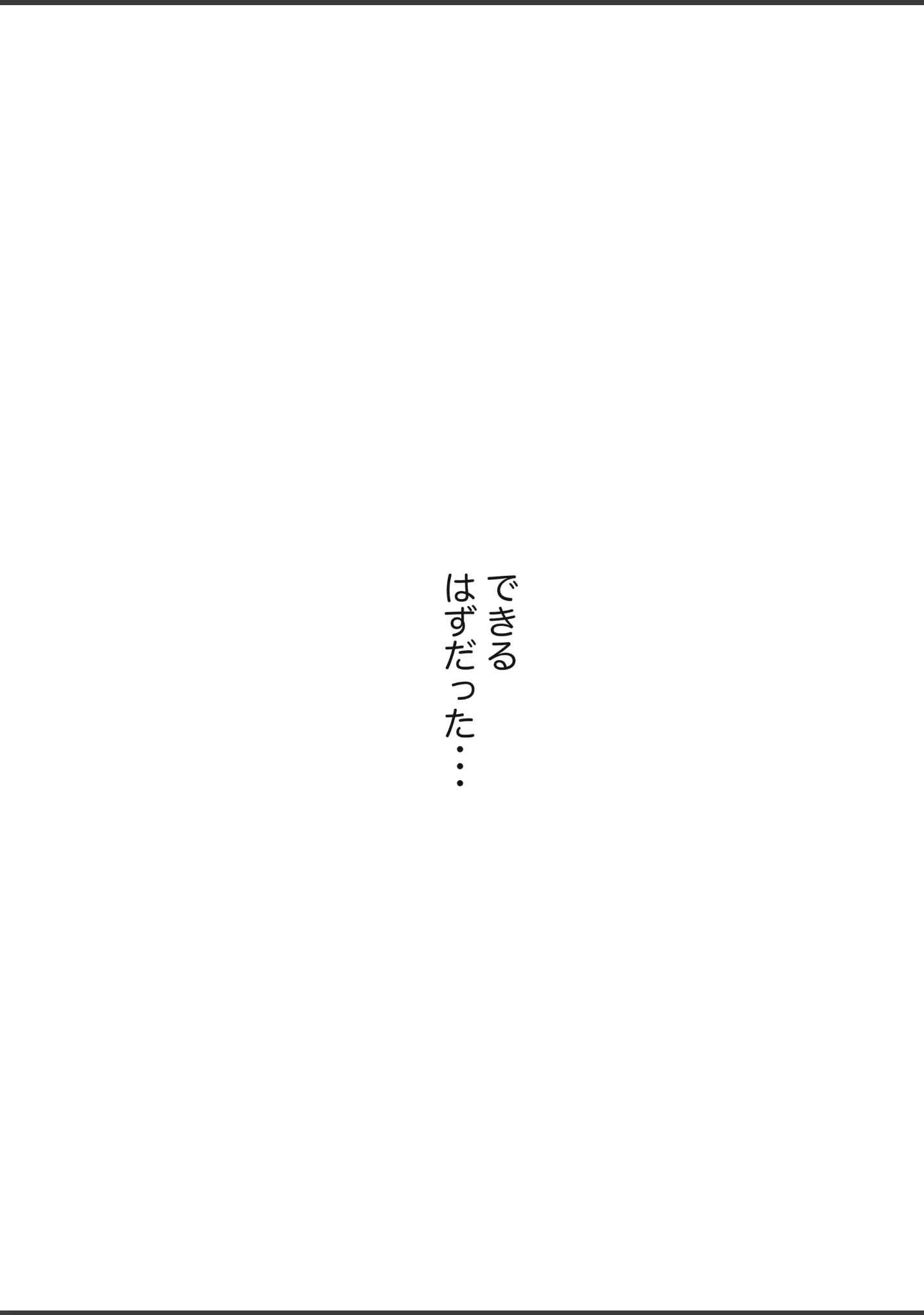 「巨乳ガチャ当てちゃいました。【白抜き修正版】」（すぺると小麦） 試し読み 2ページ目