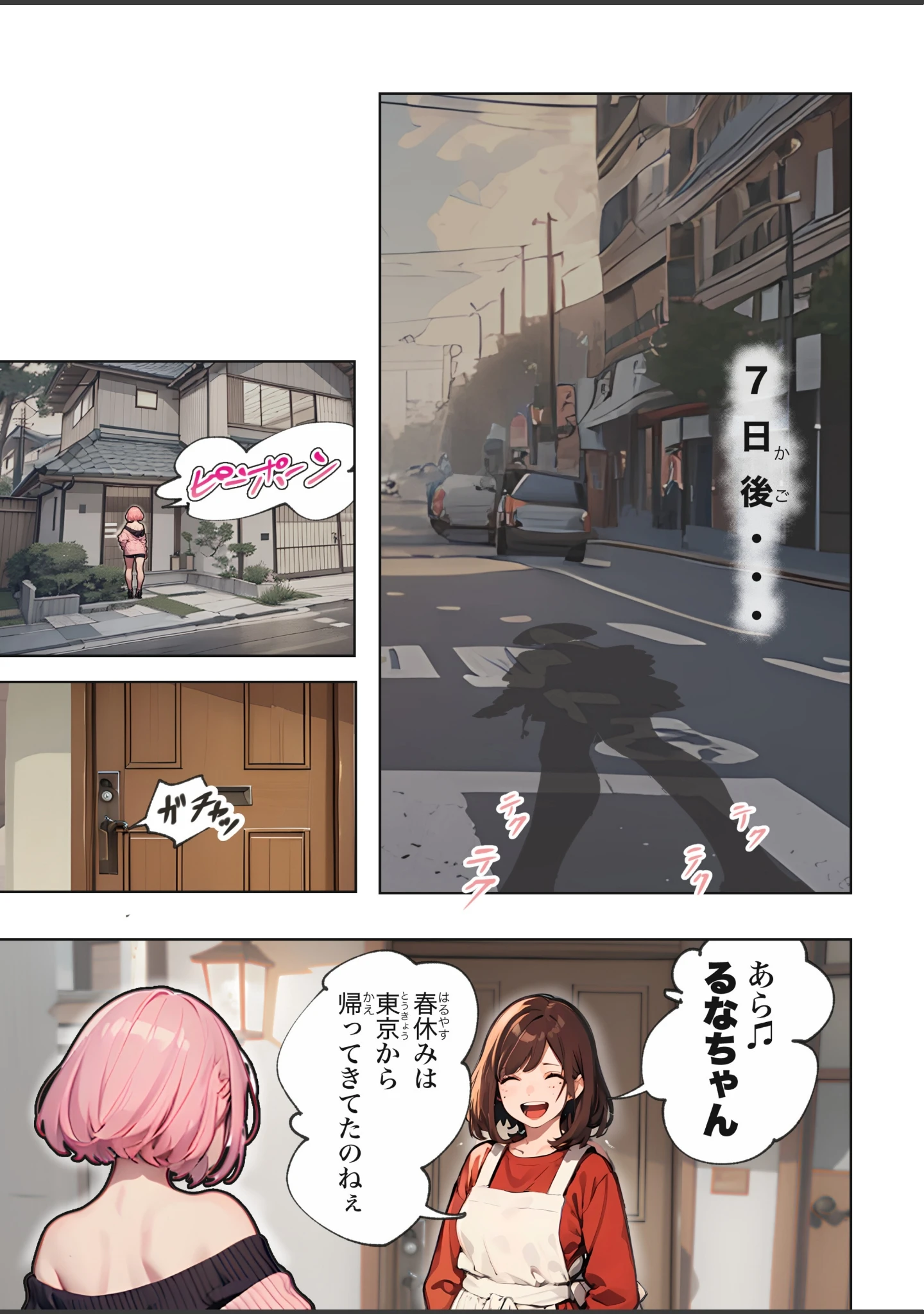 「巨乳ガチャ当てちゃいました。【白抜き修正版】」（すぺると小麦） 試し読み 5ページ目