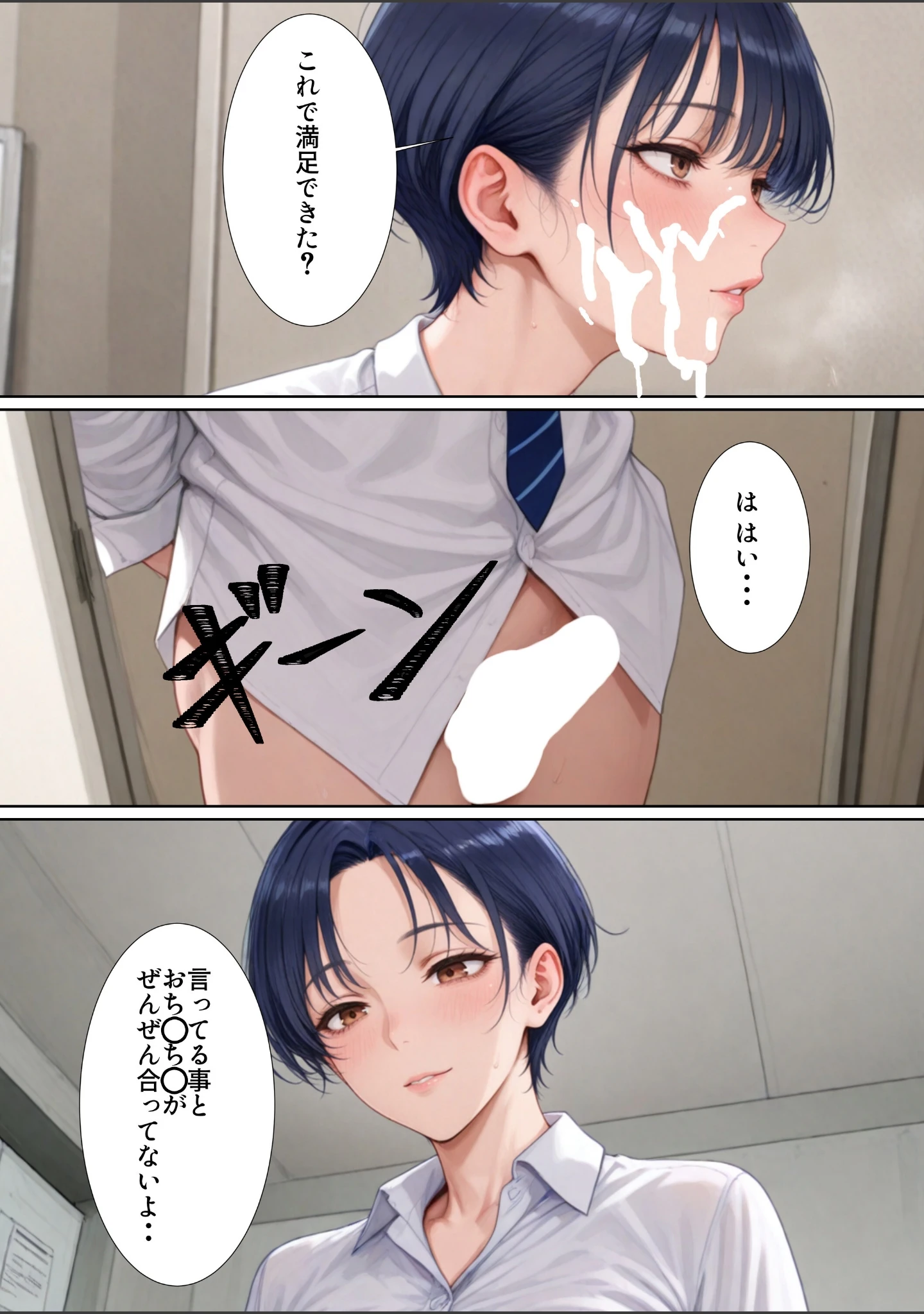 「爆乳痴女の先輩OLが仕事しない後輩をヌキまくって性欲発散業務改善する話【白抜き修正版】（単話）」（JKあんまん） 試し読み 11ページ目