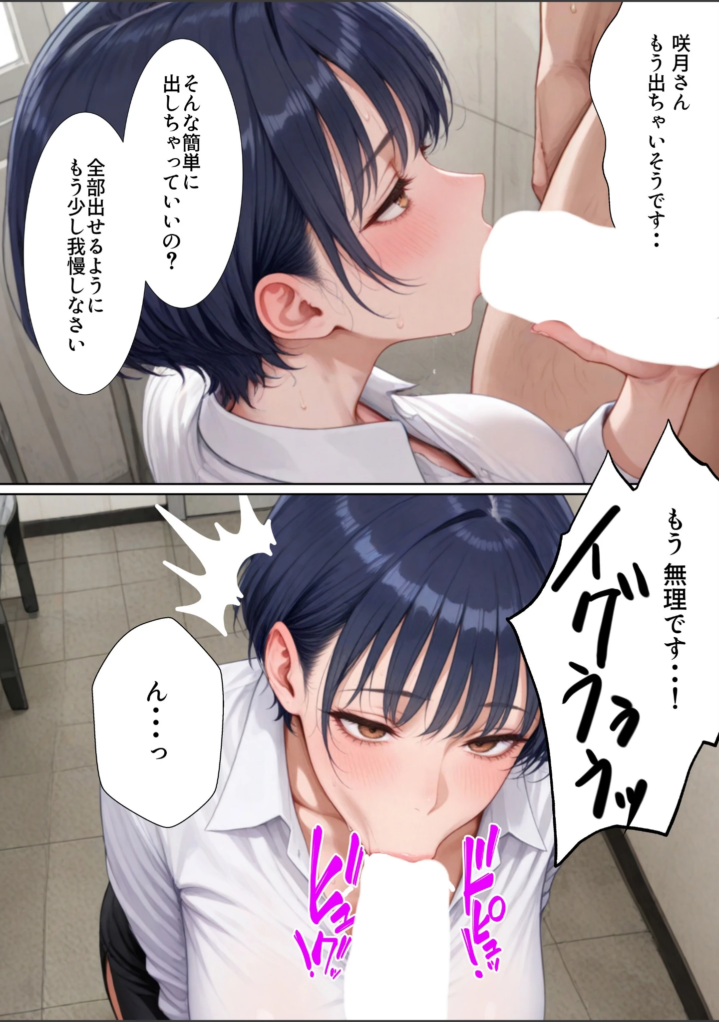 「爆乳痴女の先輩OLが仕事しない後輩をヌキまくって性欲発散業務改善する話【白抜き修正版】（単話）」（JKあんまん） 試し読み 9ページ目
