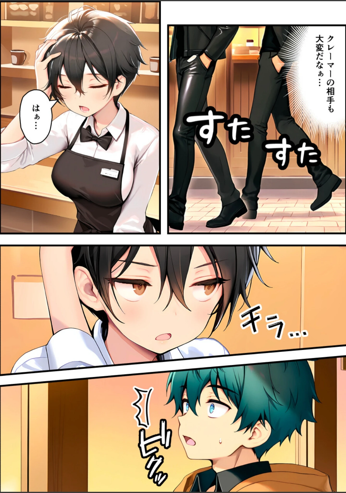 「目つきの悪いボーイッシュなTSカフェ店員さんはお願いしたら中出しセックスさせてくれる（チョロい）【白抜き修正版】」（悪魔ほろほろ） 試し読み 8ページ目