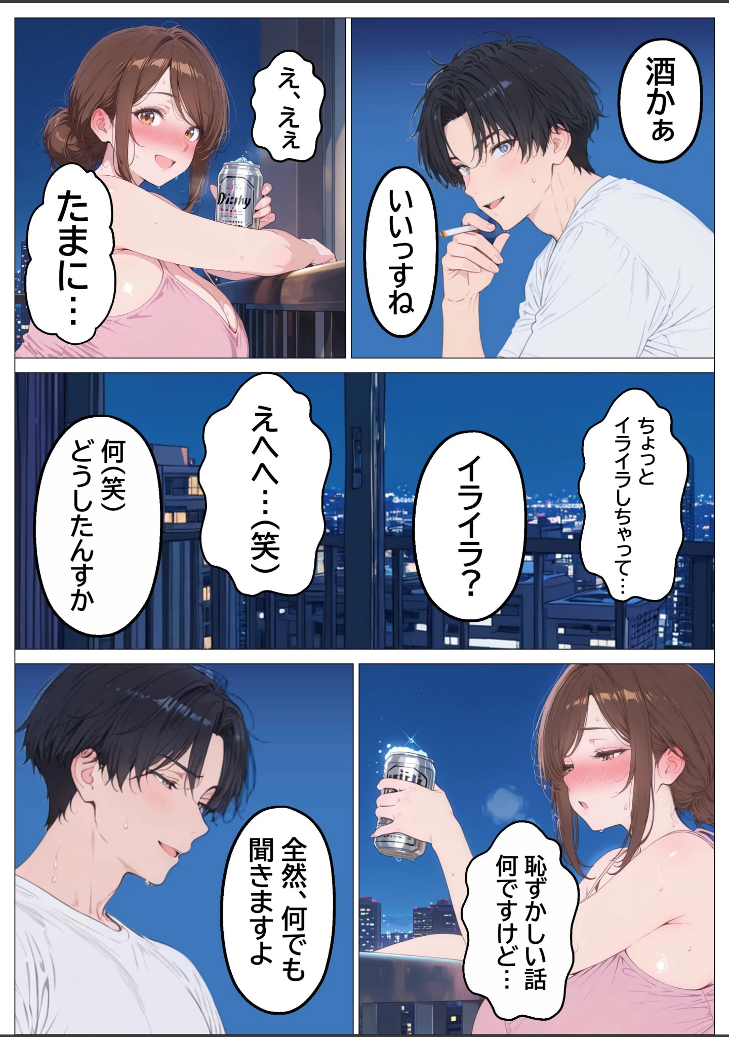 「妻とレス3年目の俺。隣に引越してきたのは欲求不満の爆乳人妻で……【モザイク版】」（つきつき工房） 試し読み 11ページ目