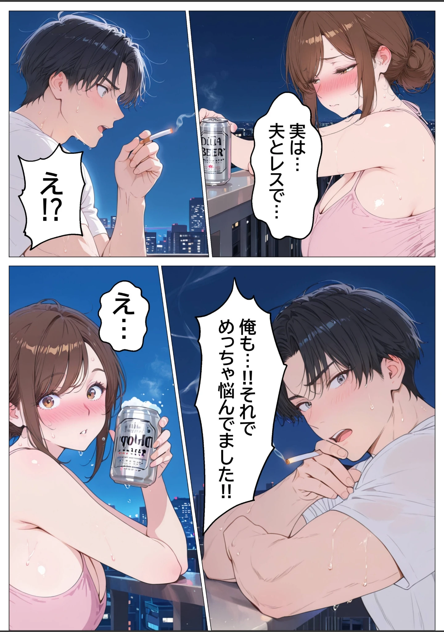 「妻とレス3年目の俺。隣に引越してきたのは欲求不満の爆乳人妻で……【モザイク版】」（つきつき工房） 試し読み 12ページ目