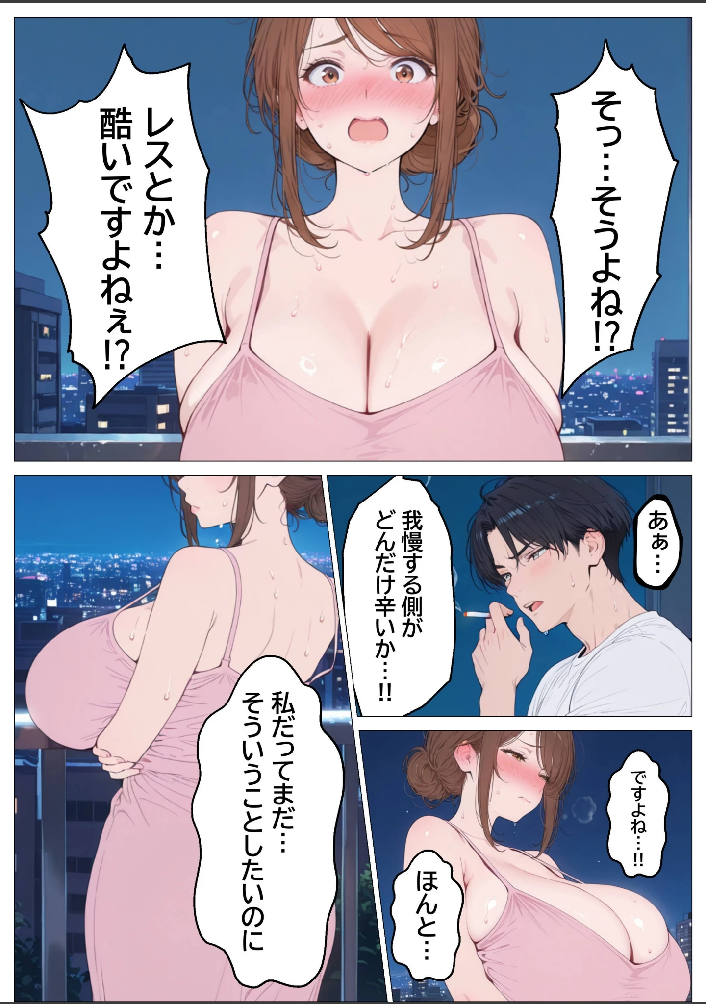 「妻とレス3年目の俺。隣に引越してきたのは欲求不満の爆乳人妻で……【モザイク版】」（つきつき工房） 試し読み 13ページ目