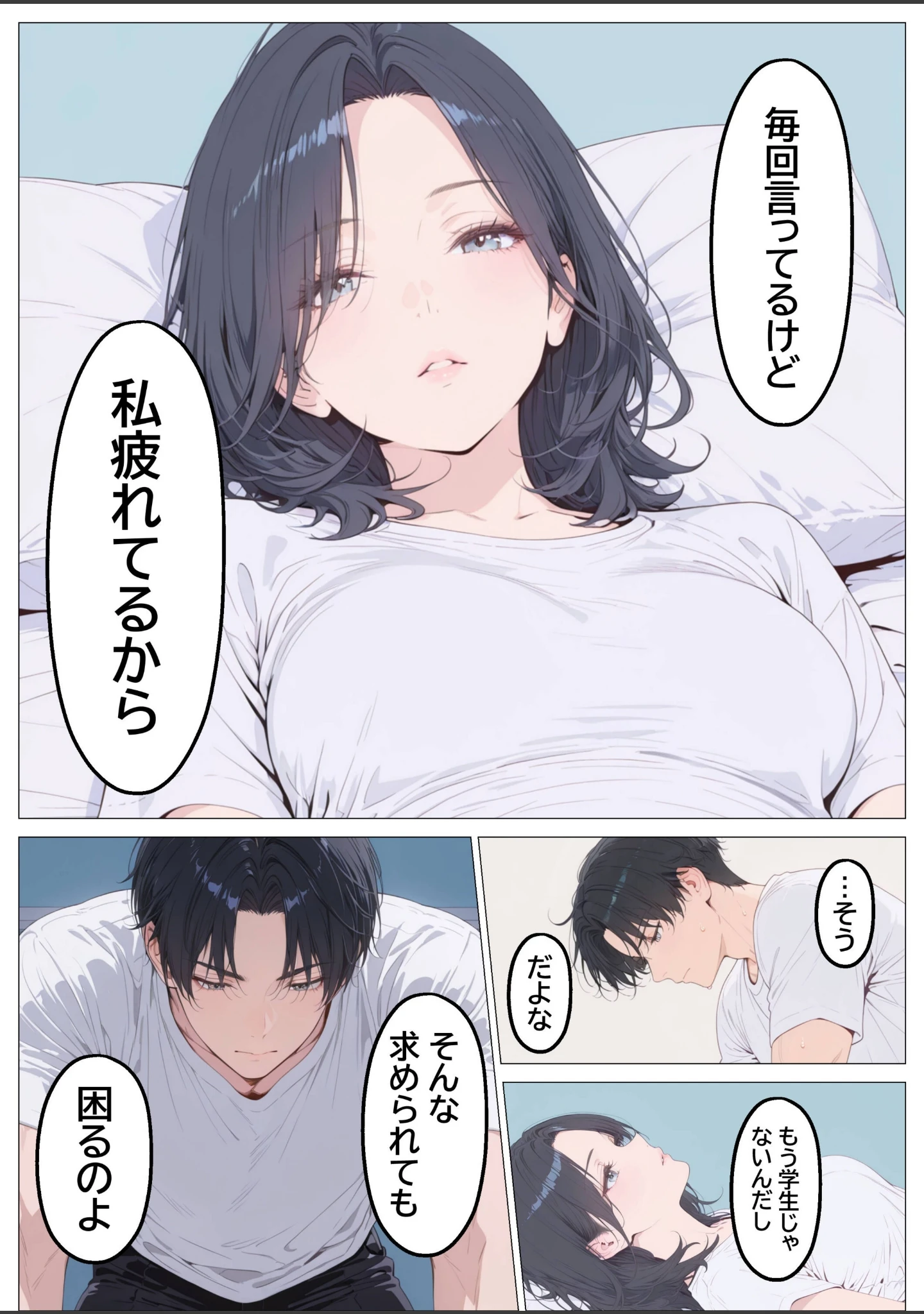 「妻とレス3年目の俺。隣に引越してきたのは欲求不満の爆乳人妻で……【モザイク版】」（つきつき工房） 試し読み 2ページ目
