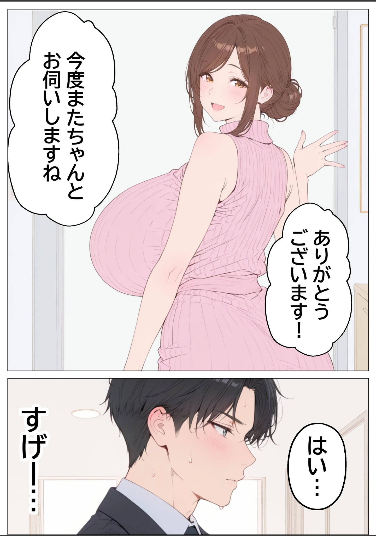 「妻とレス3年目の俺。隣に引越してきたのは欲求不満の爆乳人妻で……【モザイク版】」（つきつき工房） 試し読み 7ページ目