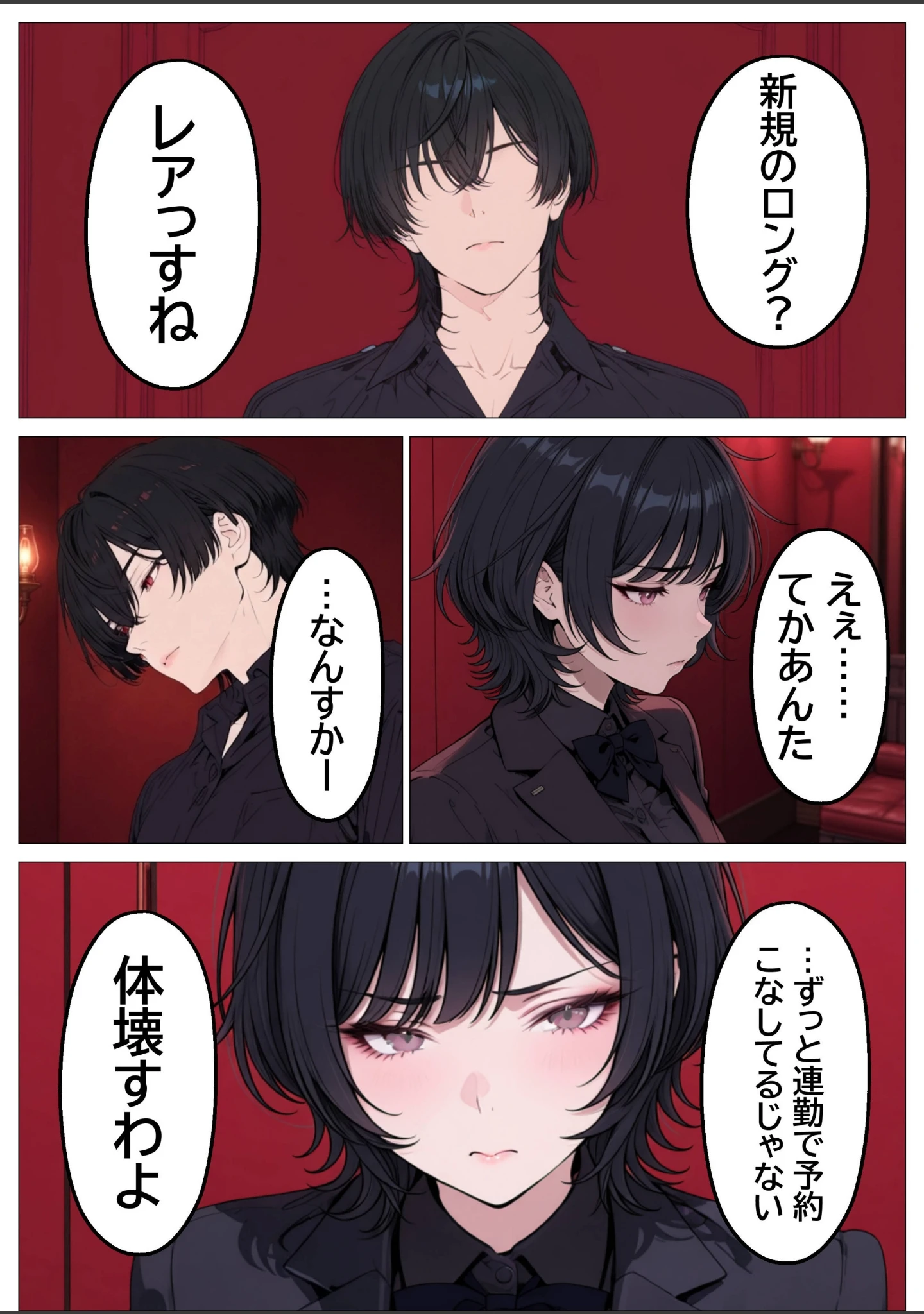 「浮気されて精神崩壊した俺が女風No.1になって元カノを寝取り復讐セックスで快楽堕ちさせた話【モザイク版】」（つきつき工房） 試し読み 15ページ目