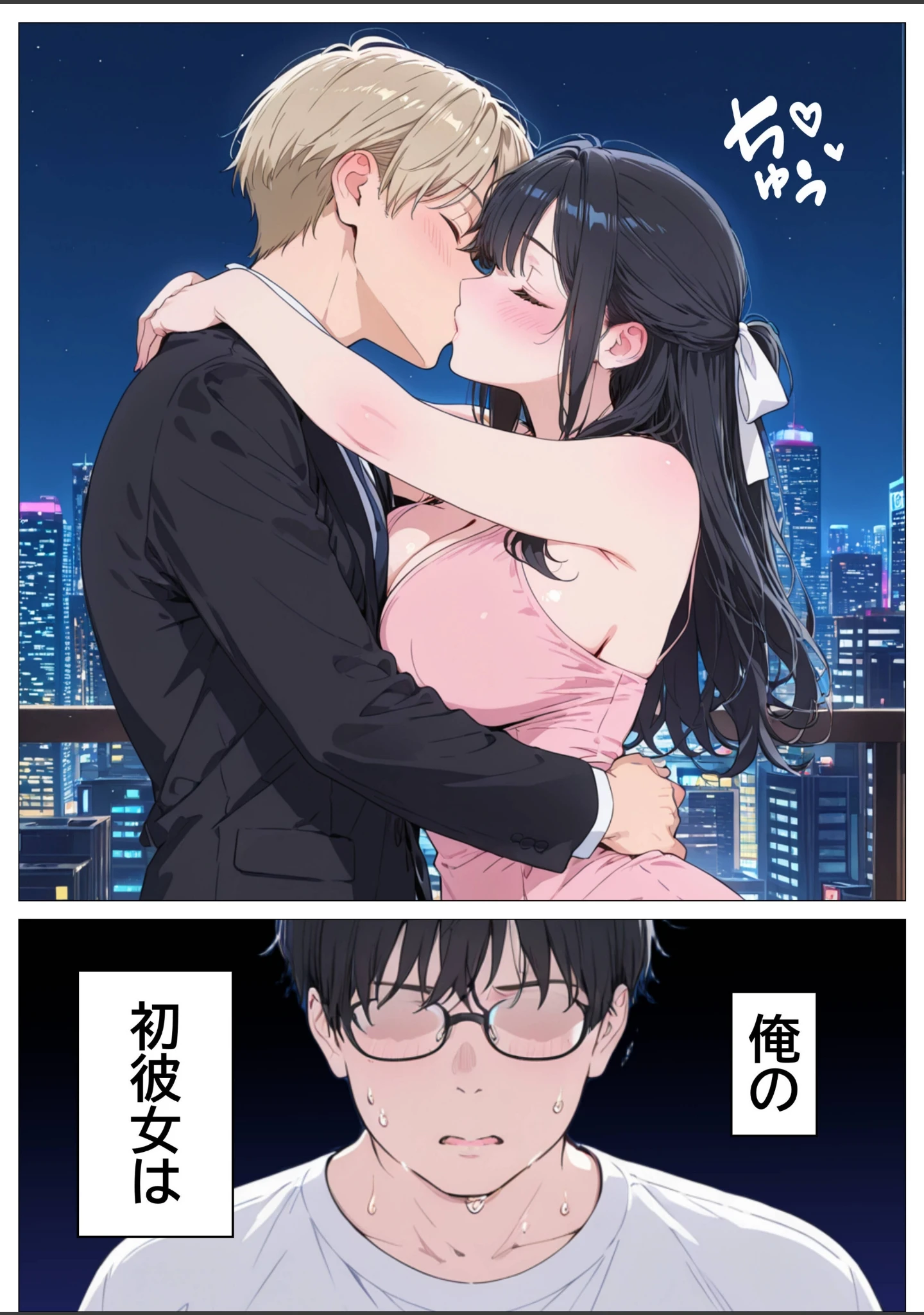 「浮気されて精神崩壊した俺が女風No.1になって元カノを寝取り復讐セックスで快楽堕ちさせた話【モザイク版】」（つきつき工房） 試し読み 2ページ目