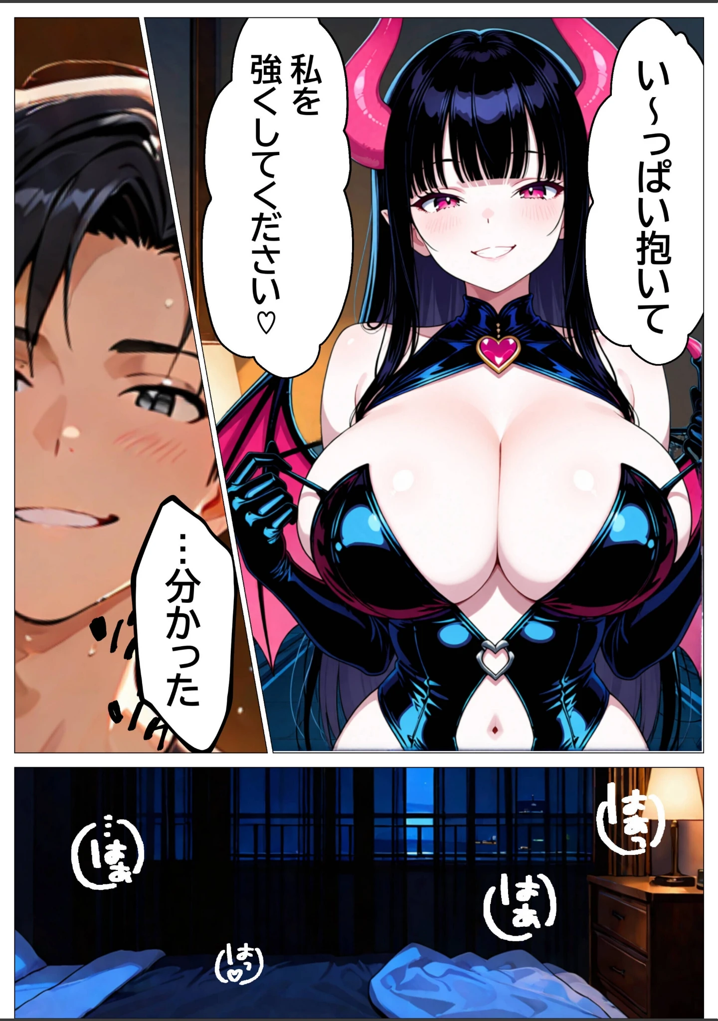 「雑魚まんこサキュバスの調教記録【モザイク版】」（つきつき工房） 試し読み 13ページ目