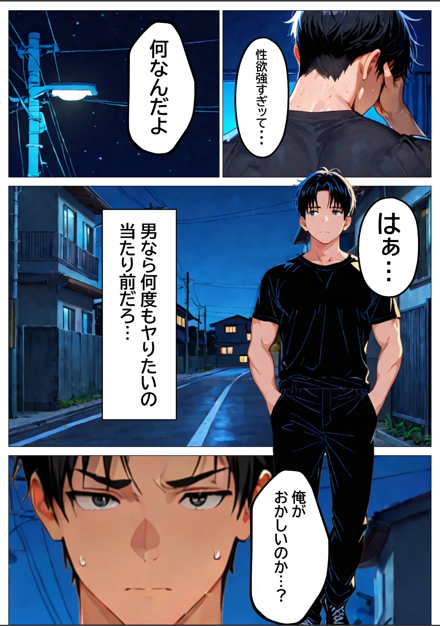 「雑魚まんこサキュバスの調教記録【モザイク版】」（つきつき工房） 試し読み 4ページ目