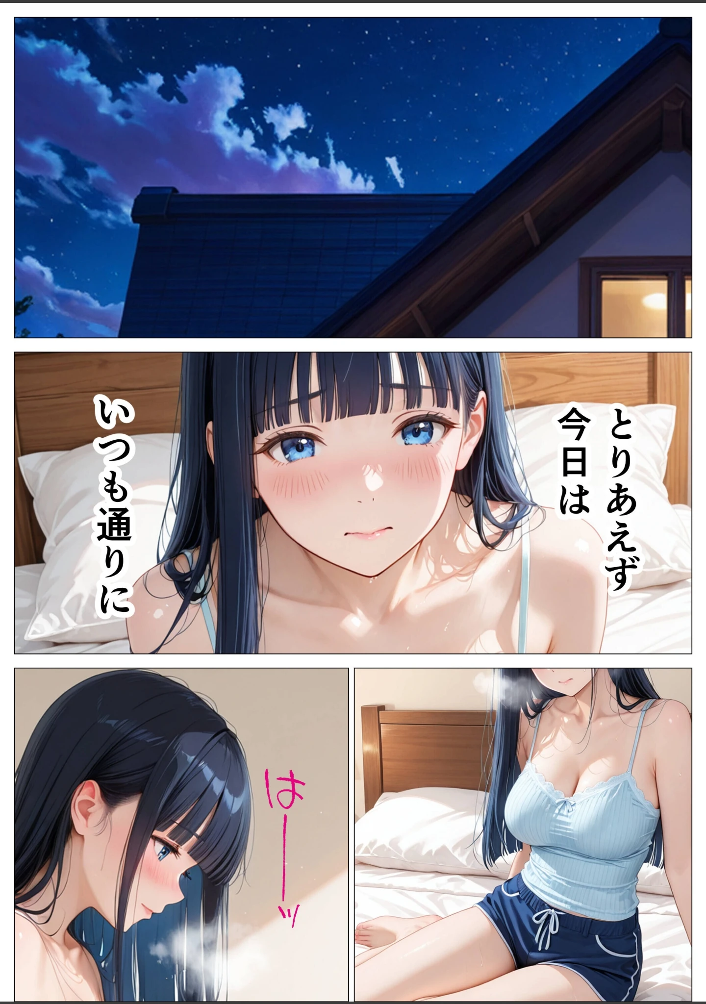 「欲求不満女子の指で！ローターで！ディルドで！オナニー日和【モザイク版】」（つきつき工房） 試し読み 10ページ目