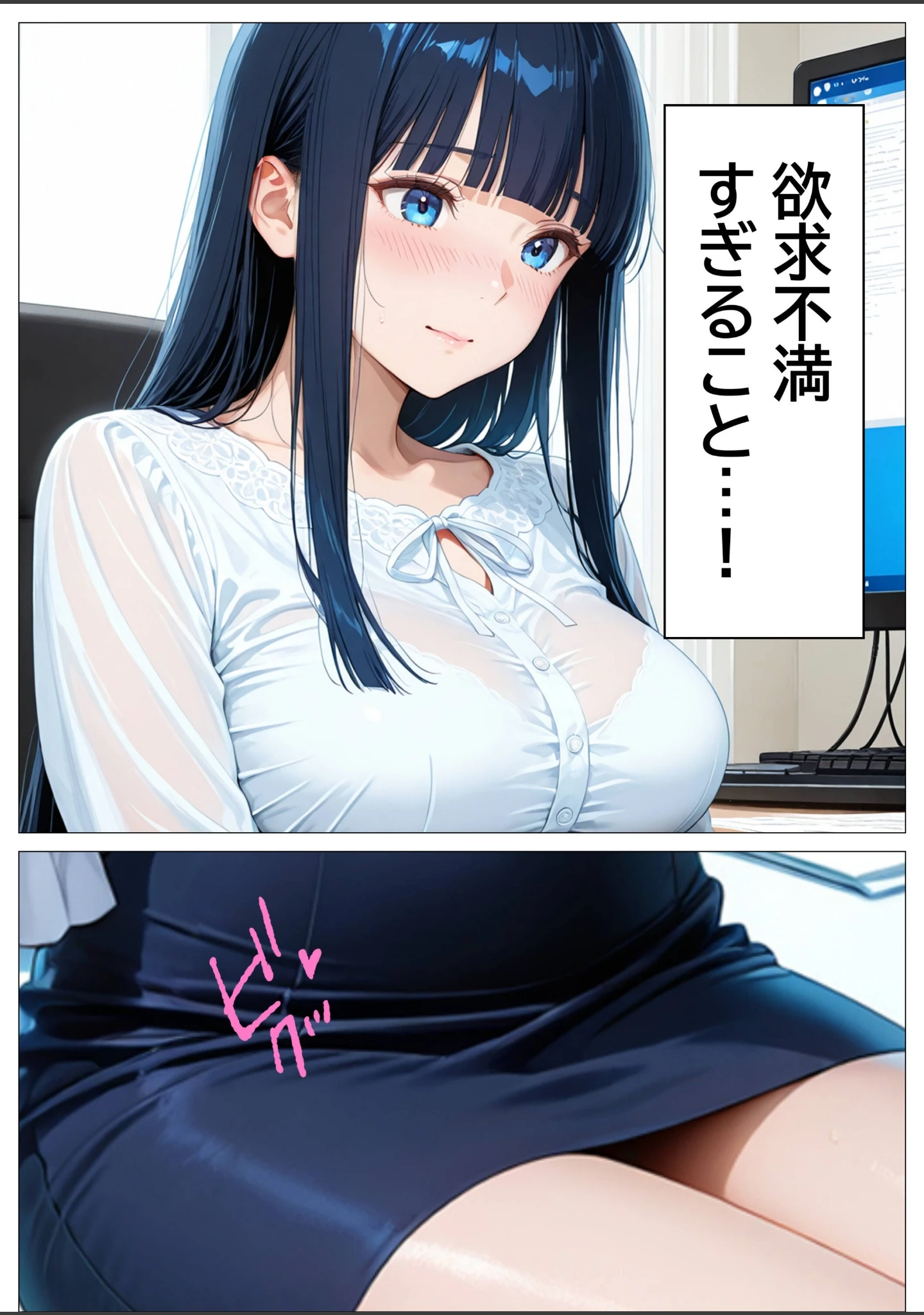 「欲求不満女子の指で！ローターで！ディルドで！オナニー日和【モザイク版】」（つきつき工房） 試し読み 2ページ目