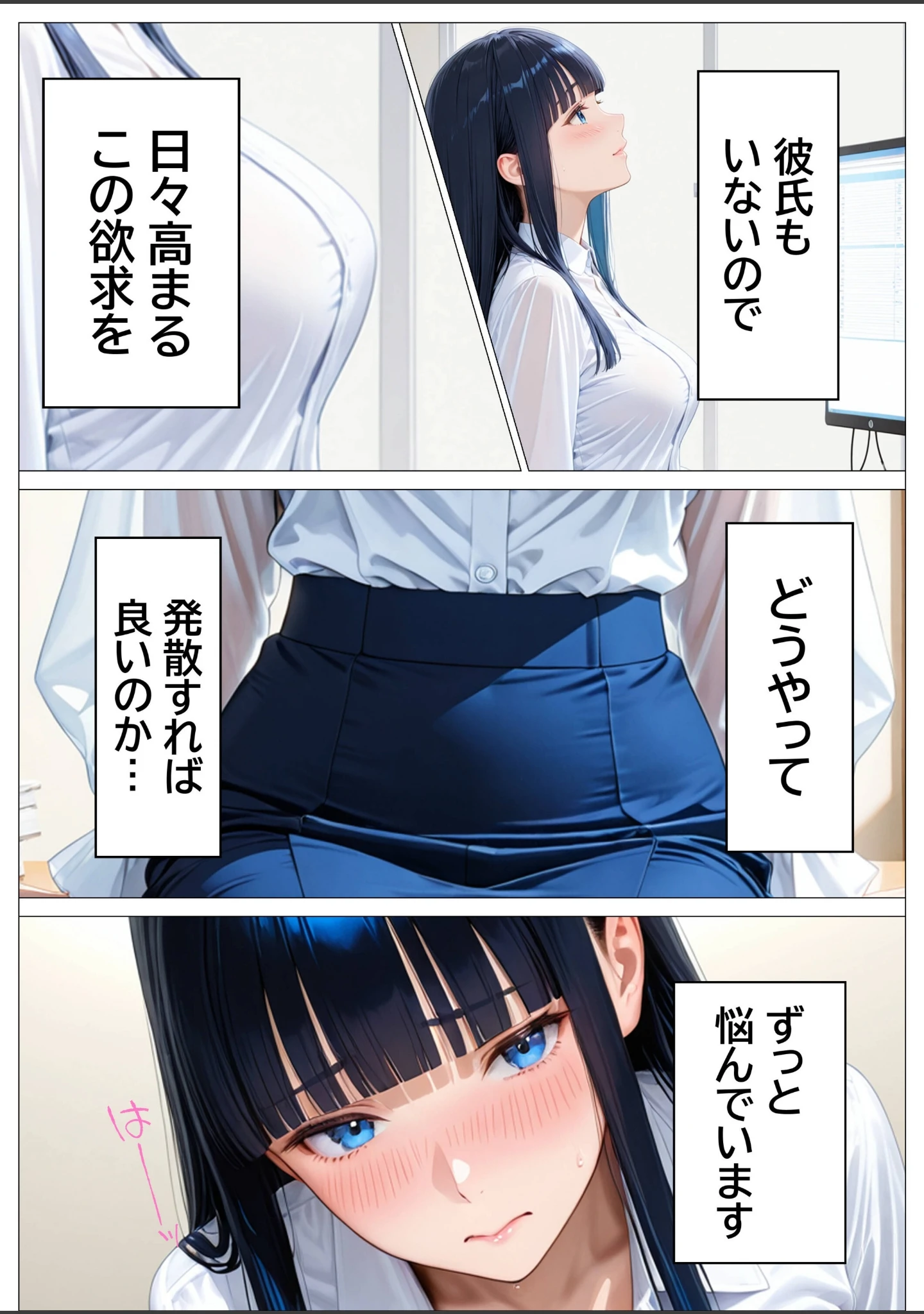 「欲求不満女子の指で！ローターで！ディルドで！オナニー日和【モザイク版】」（つきつき工房） 試し読み 3ページ目