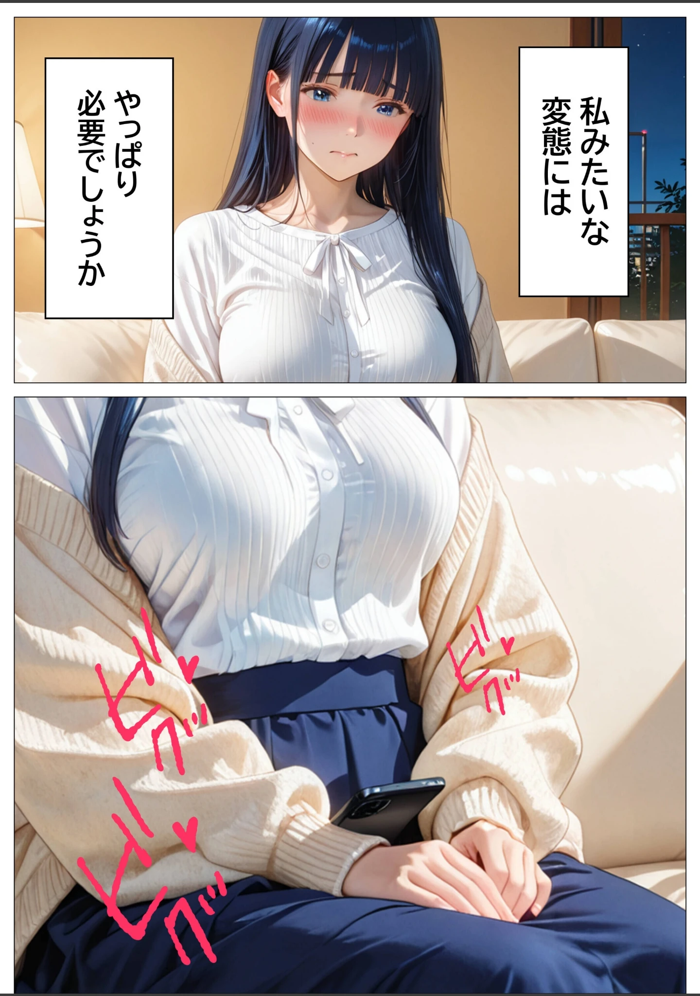 「欲求不満女子の指で！ローターで！ディルドで！オナニー日和【モザイク版】」（つきつき工房） 試し読み 9ページ目