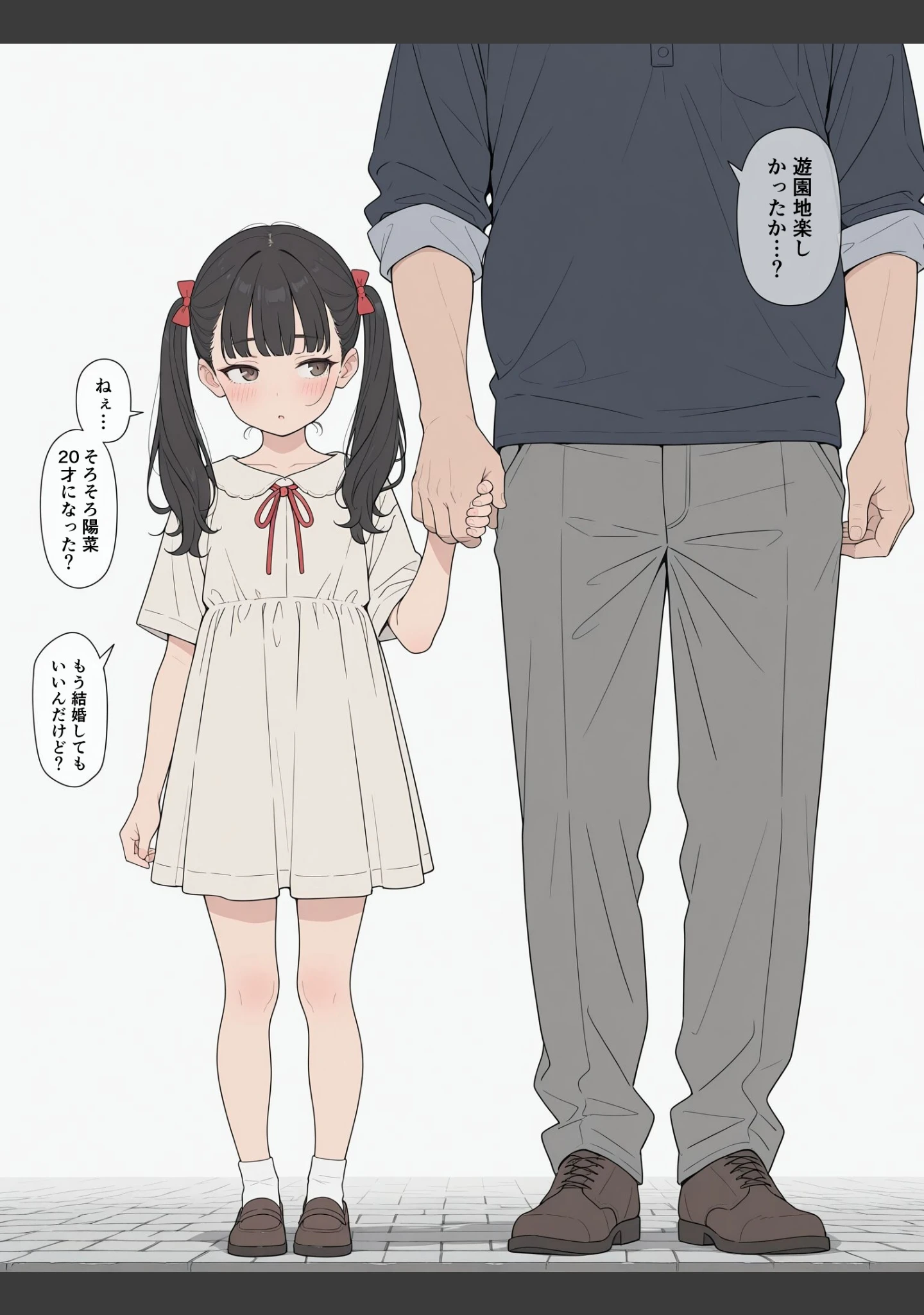 「エッチに成長した妹【モザイク版】」（禁断の果実） 試し読み 2ページ目