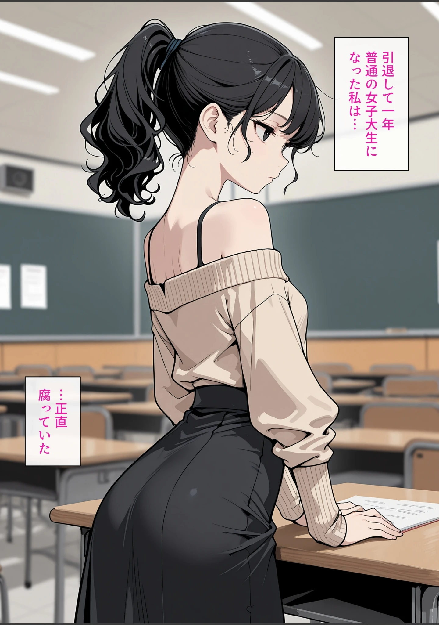 「元陸上部エースの私が、幼馴染の『性処理』専用ボディになるまで。【モザイク版】」（極彩色） 試し読み 2ページ目