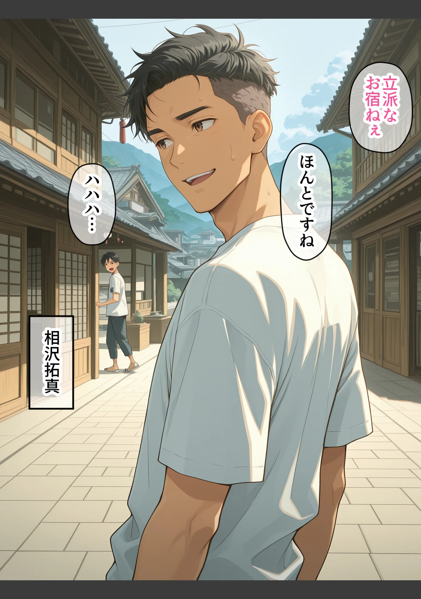 「妻の代わりに義母と旅行 義母と秘密の一夜 夜●いから始まる禁断の関係【モザイク版】」（極彩色） 試し読み 2ページ目