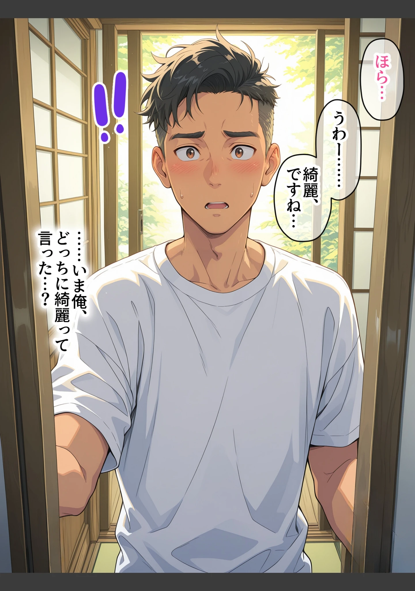 「妻の代わりに義母と旅行 義母と秘密の一夜 夜●いから始まる禁断の関係【モザイク版】」（極彩色） 試し読み 7ページ目