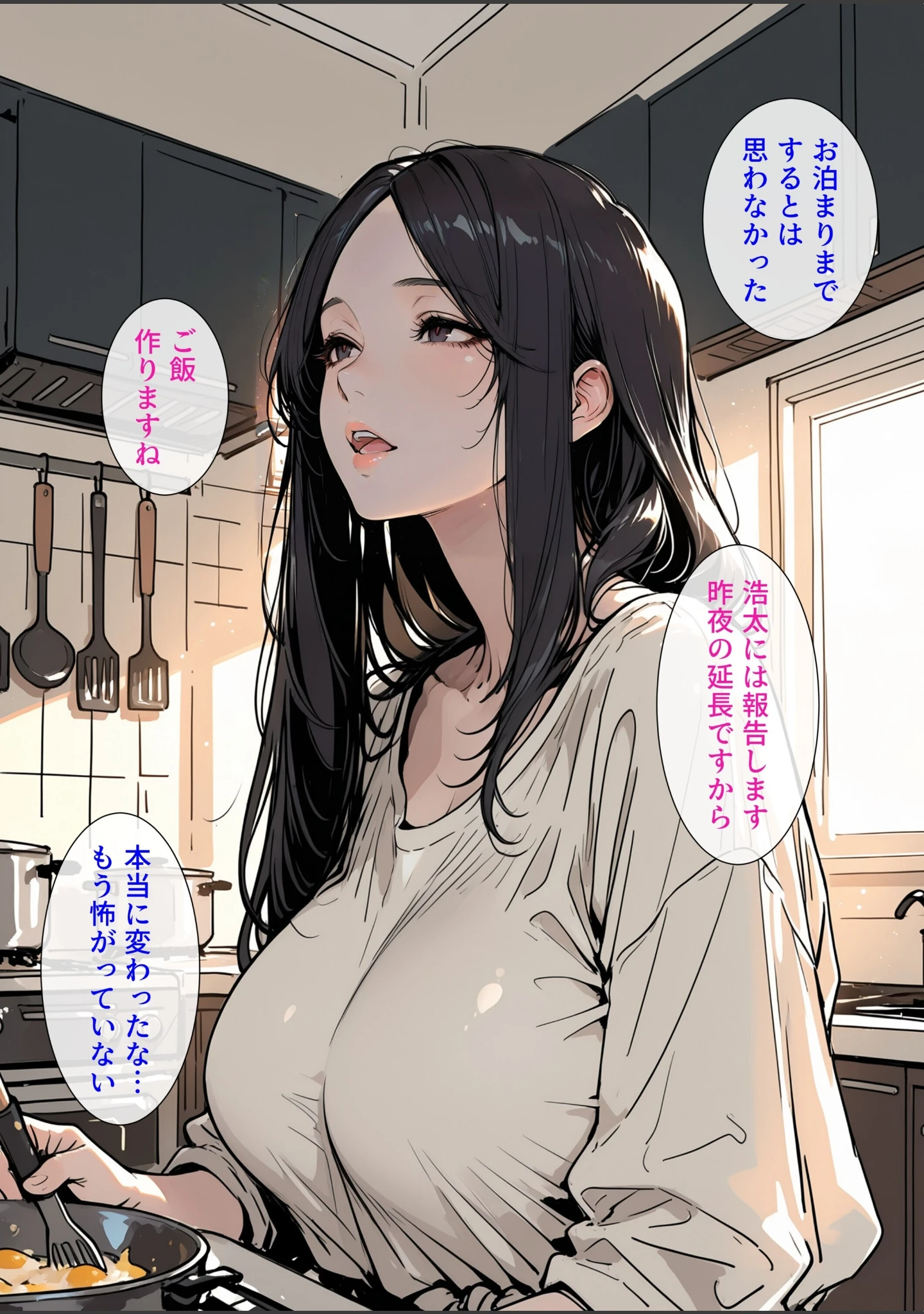 「妊娠した妻の完全NTR 夫の給料と私の子宮を常務に捧げたその後【モザイク版】」（極彩色） 試し読み 4ページ目