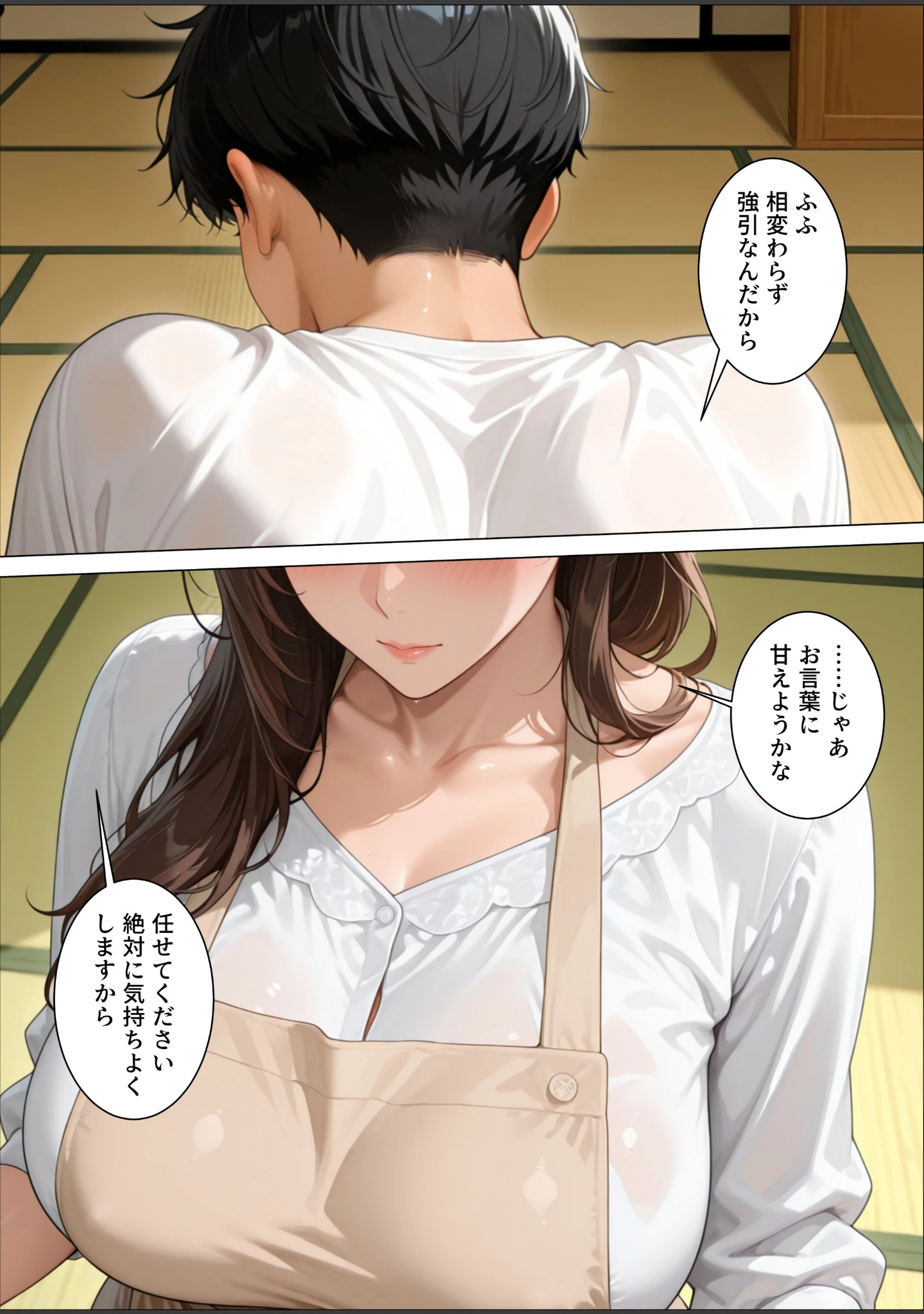 「憧れの人は未亡人〜快楽マッサージで初恋相手は俺のモノ〜【モザイク版】」（極彩色） 試し読み 11ページ目