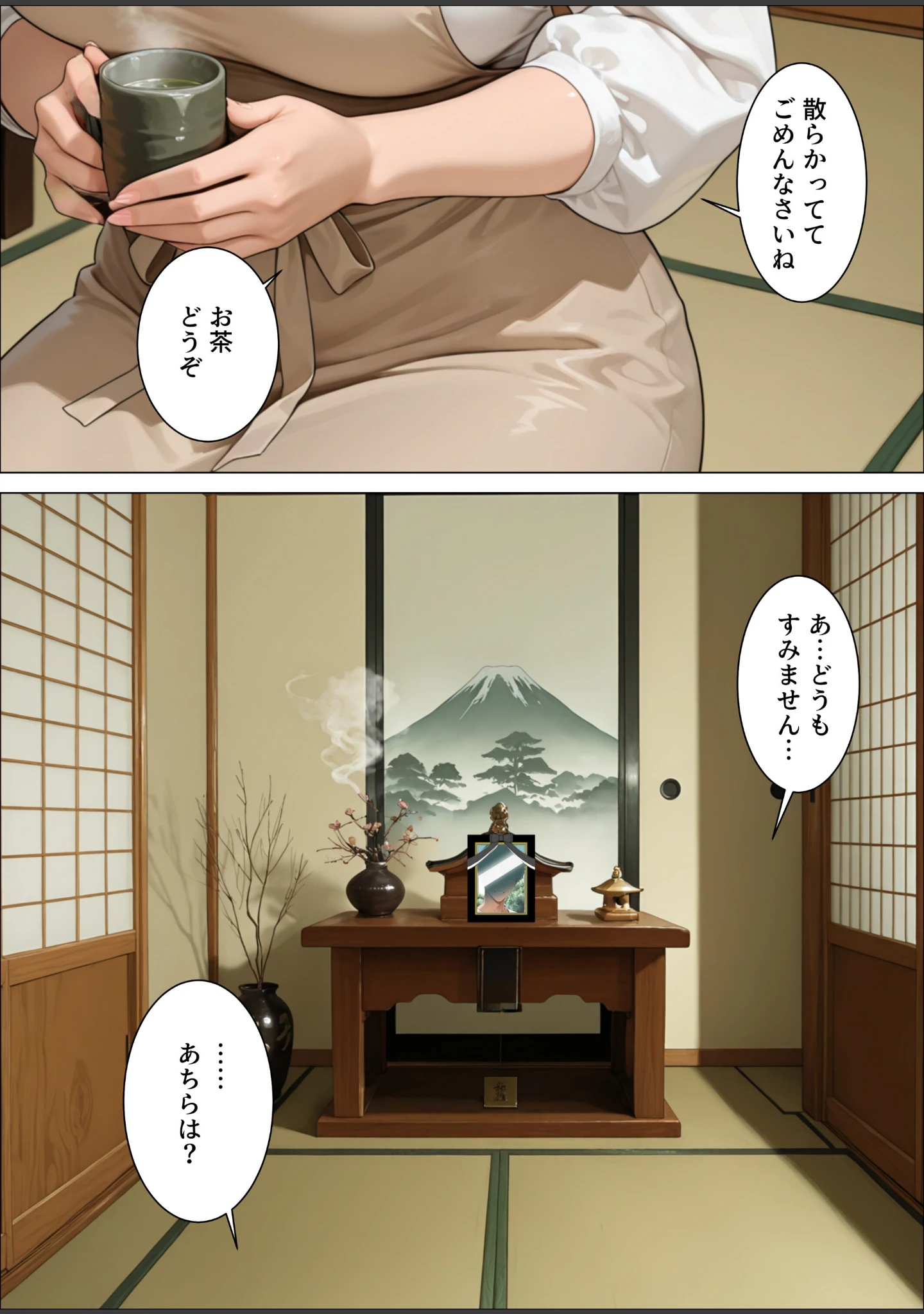 「憧れの人は未亡人〜快楽マッサージで初恋相手は俺のモノ〜【モザイク版】」（極彩色） 試し読み 4ページ目