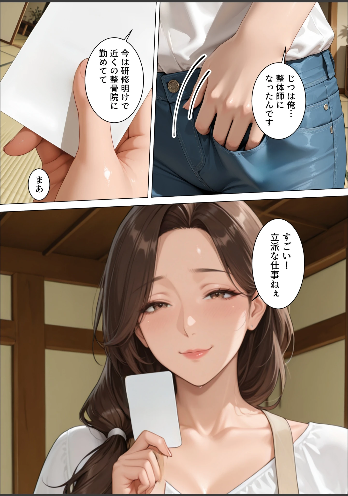 「憧れの人は未亡人〜快楽マッサージで初恋相手は俺のモノ〜【モザイク版】」（極彩色） 試し読み 8ページ目