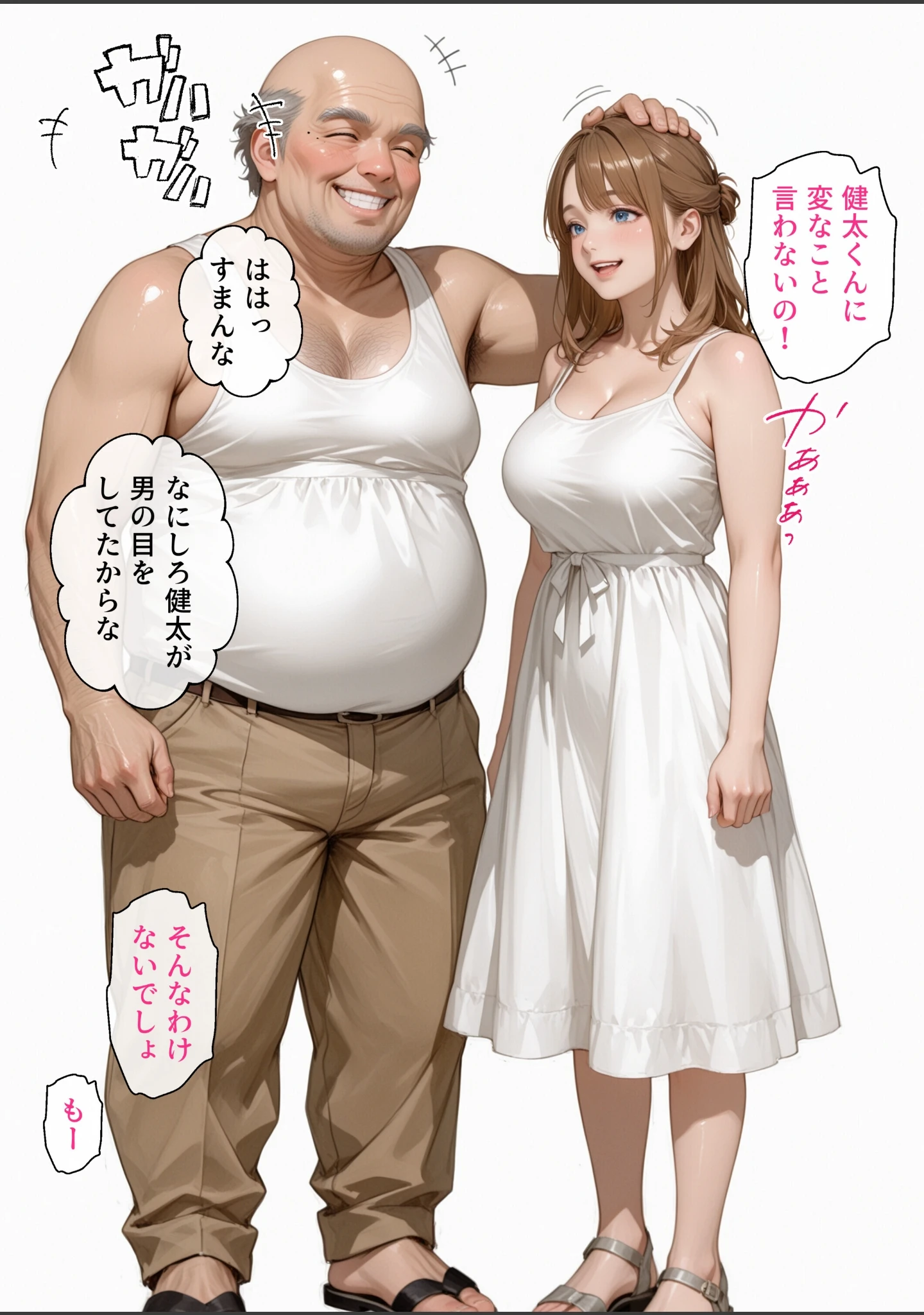 「僕の初恋が崩壊した衝撃の夏休み お姉さんの絶頂セックスを覗いてしまった僕【モザイク版】」（極彩色） 試し読み 11ページ目