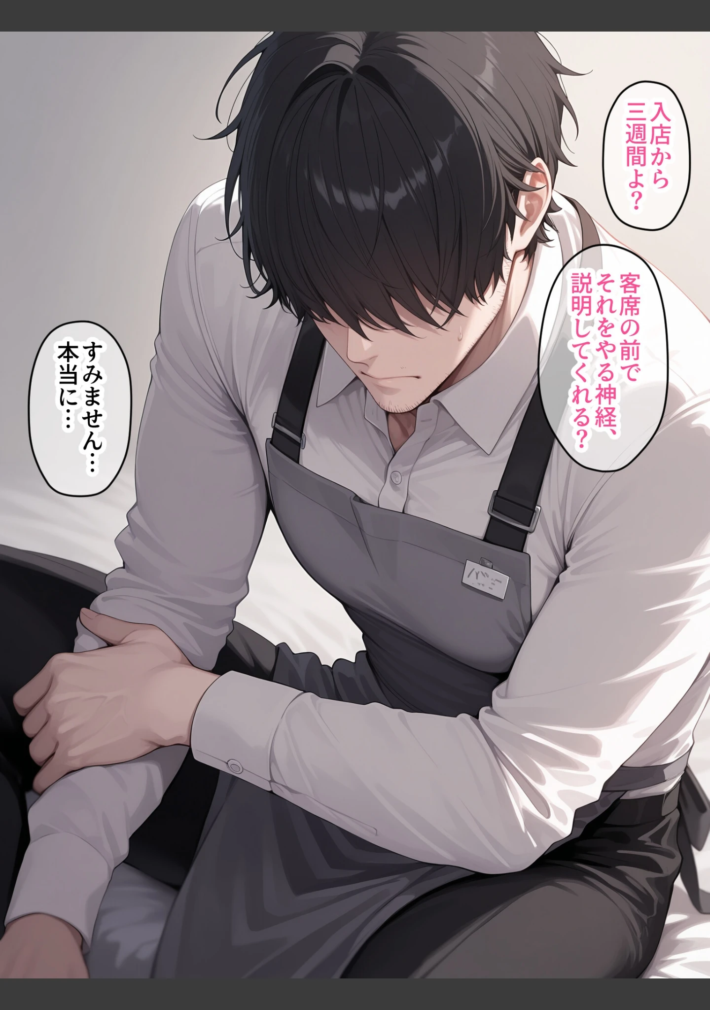 「職場の先輩の夜の顔 欲求不満な人妻で卒業 手料理も身体も食べ尽くす【モザイク版】」（極彩色） 試し読み 6ページ目