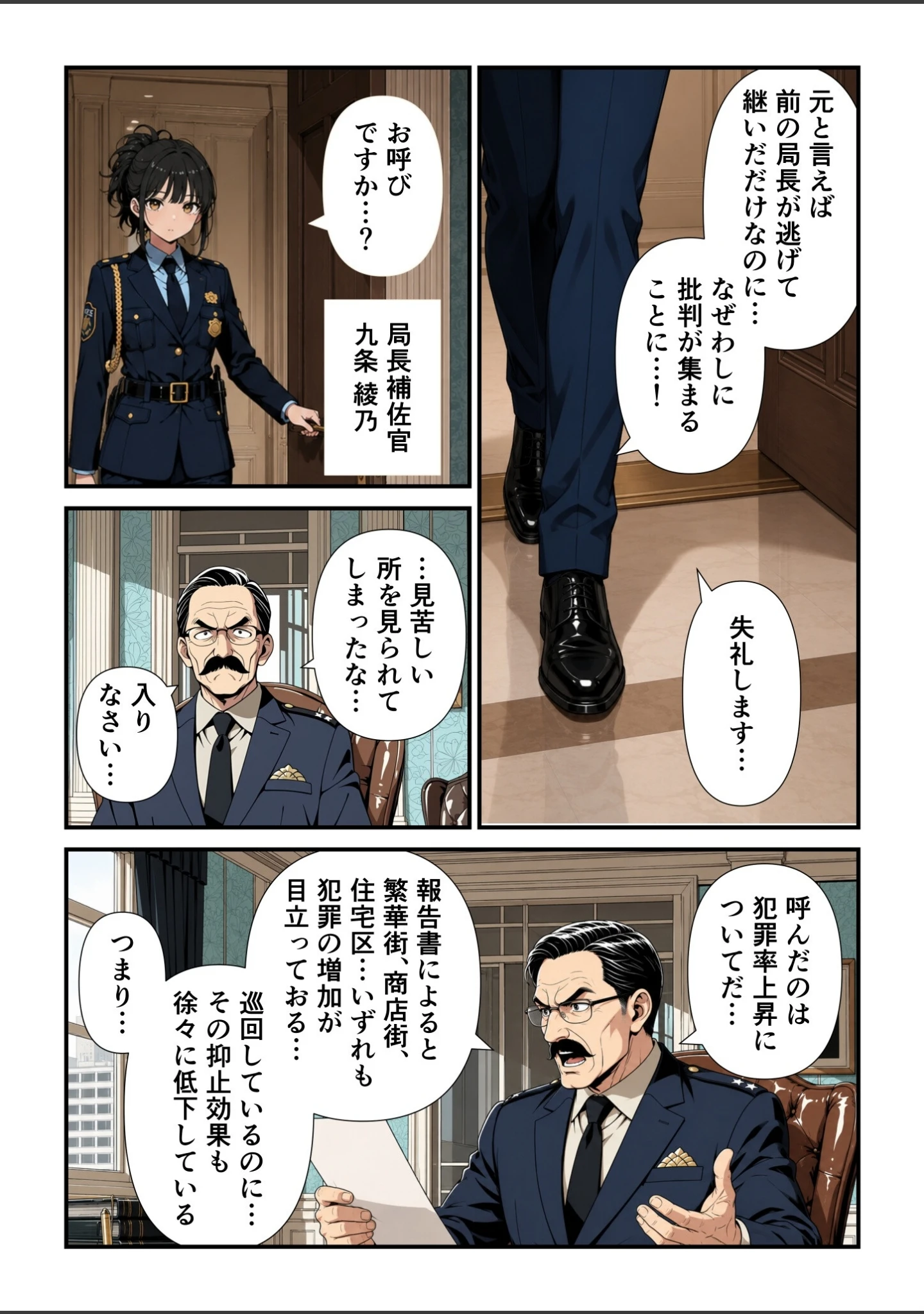 「特別全裸保安課【モザイク版】」（此処から） 試し読み 3ページ目