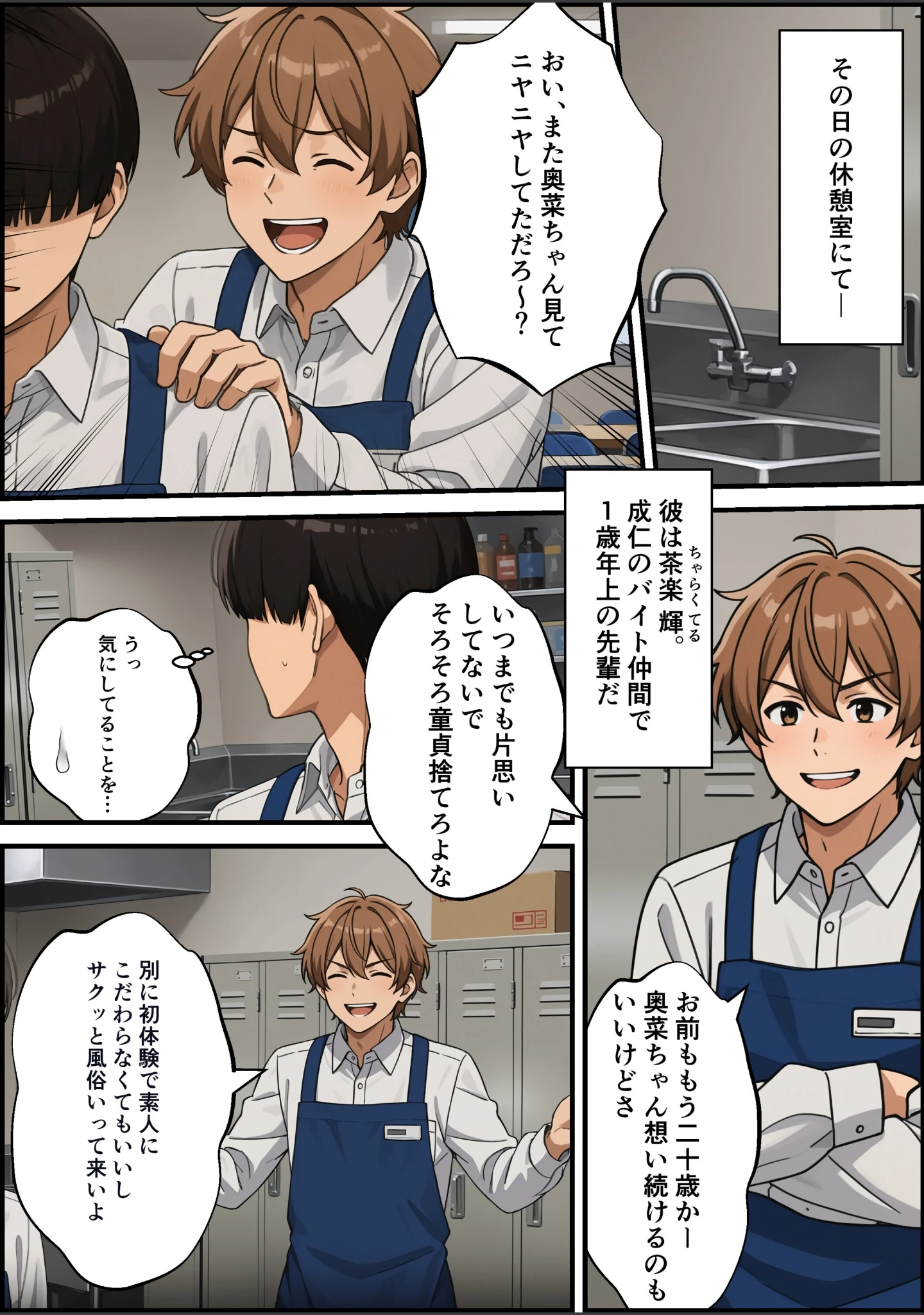 「寝たままデリ 〜コミュ障が置き配された女の子で童貞卒業するようです〜【モザイク版】（単話）」（A-GirlsGo） 試し読み 4ページ目