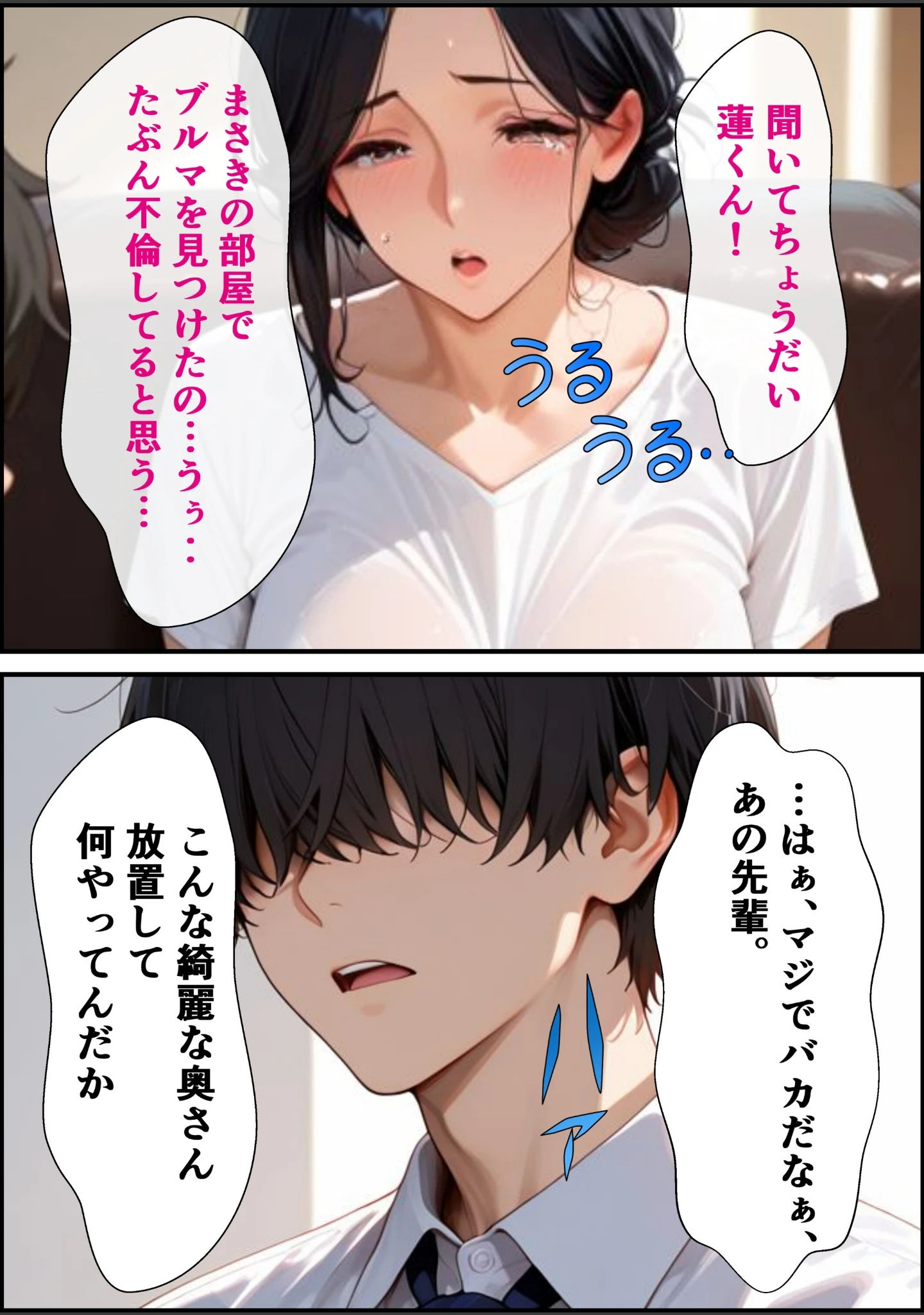 「復讐の昭和人妻ま〇こ貸出〜不倫夫への当てつけで旦那の後輩に抱かれ狂う妻〜【モザイク版】」（むちプリギャル舎） 試し読み 10ページ目