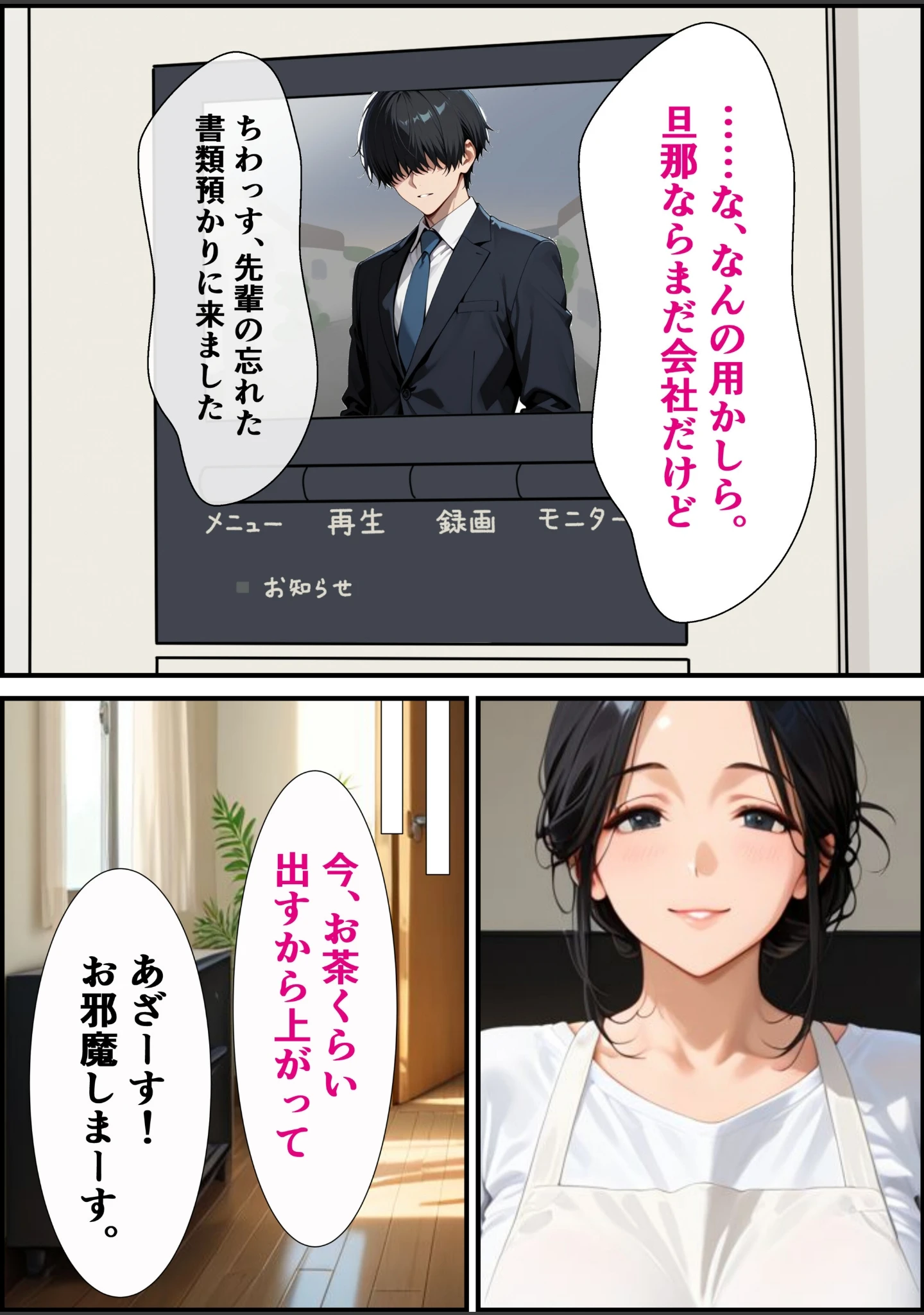 「復讐の昭和人妻ま〇こ貸出〜不倫夫への当てつけで旦那の後輩に抱かれ狂う妻〜【モザイク版】」（むちプリギャル舎） 試し読み 7ページ目