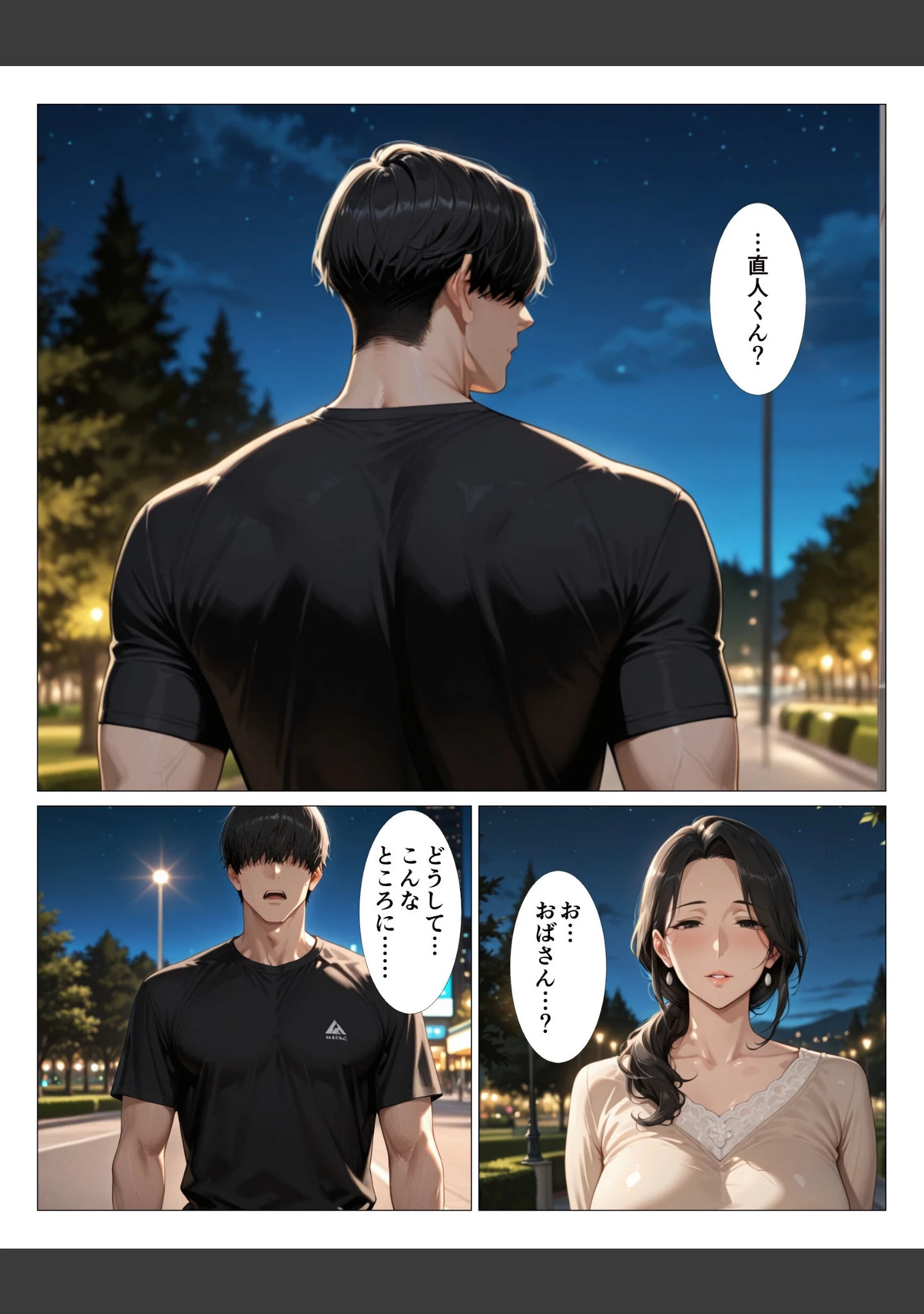 「ムラムラ過ぎる元カノの母親の騎乗位とベロチューで射精が止まらない僕【モザイク版】」（人妻ライフ） 試し読み 5ページ目