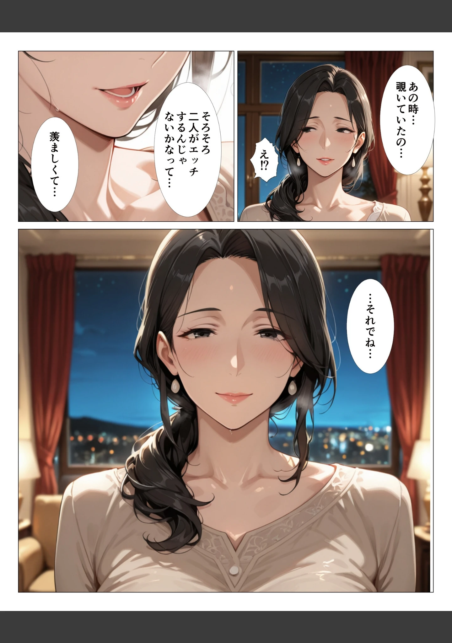 「ムラムラ過ぎる元カノの母親の騎乗位とベロチューで射精が止まらない僕【モザイク版】」（人妻ライフ） 試し読み 9ページ目
