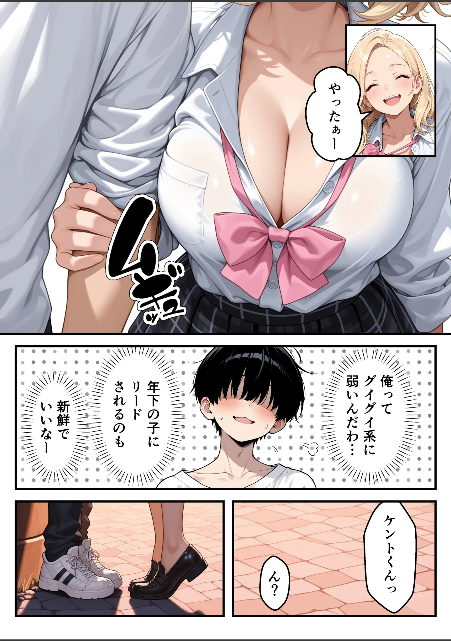 「兄大好きギャル妹と近親相姦_逆NTR禁断の孕ませSEX【モザイク版】」（あふれだすにじる） 試し読み 8ページ目